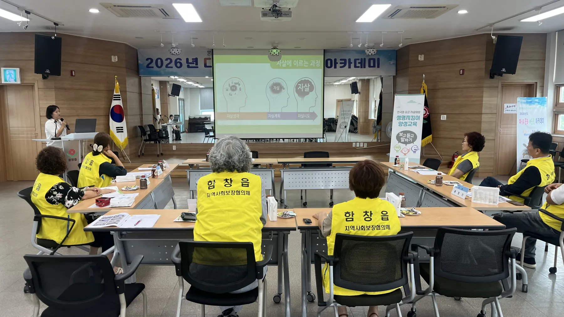 함창읍지역사회보장협의체, 자살예방교육 실시