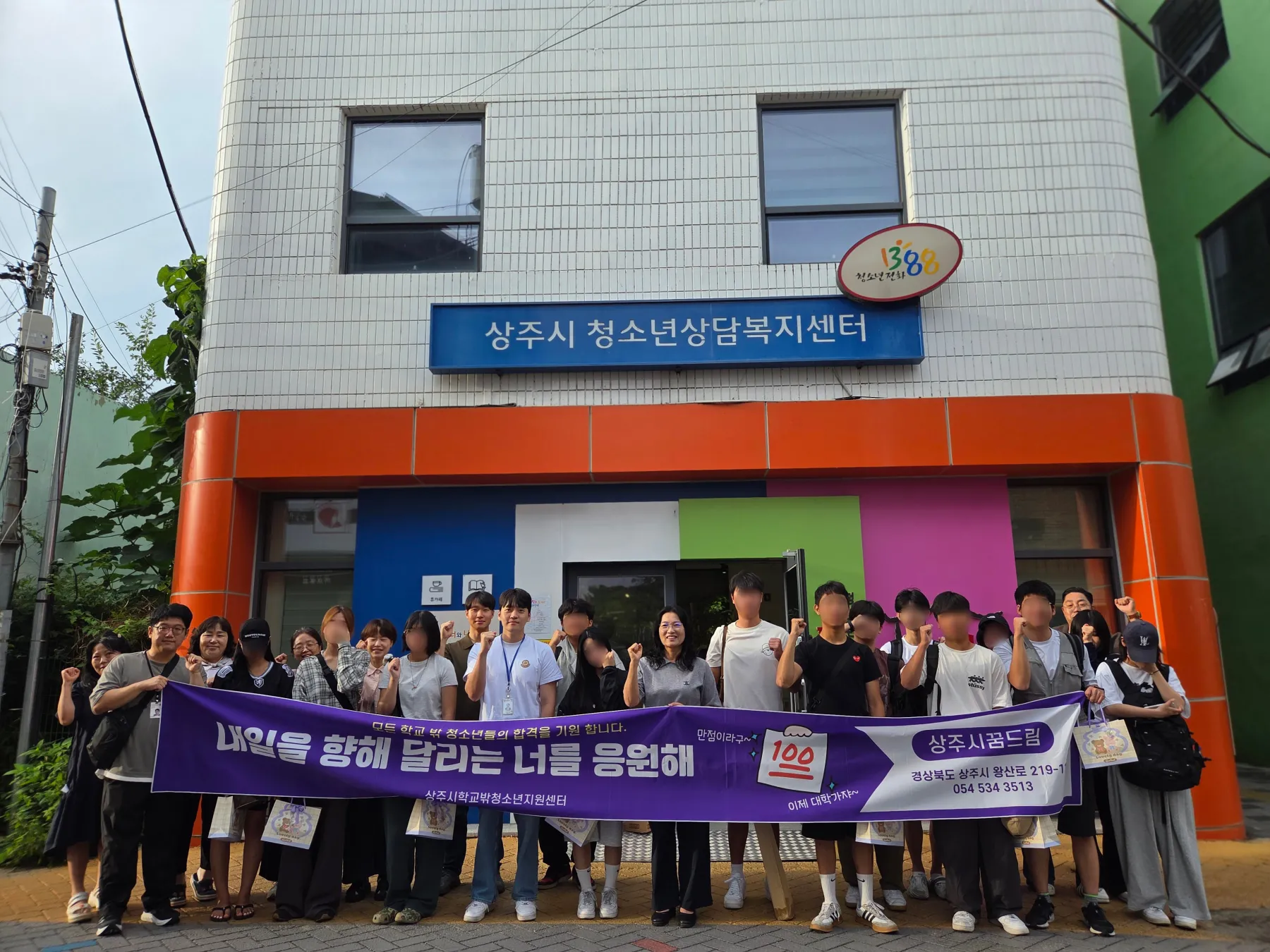 상주시학교밖청소년지원센터 꿈드림  2026년 제2회 검정고시 응시자 학교 밖 청소년 힘찬 [동행] 지원