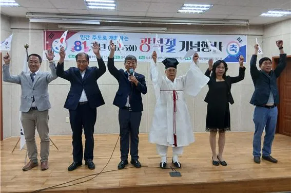 상주유림단체협의회, 광복절 제81주년 기념행사 순수 민간 주도로 개최
