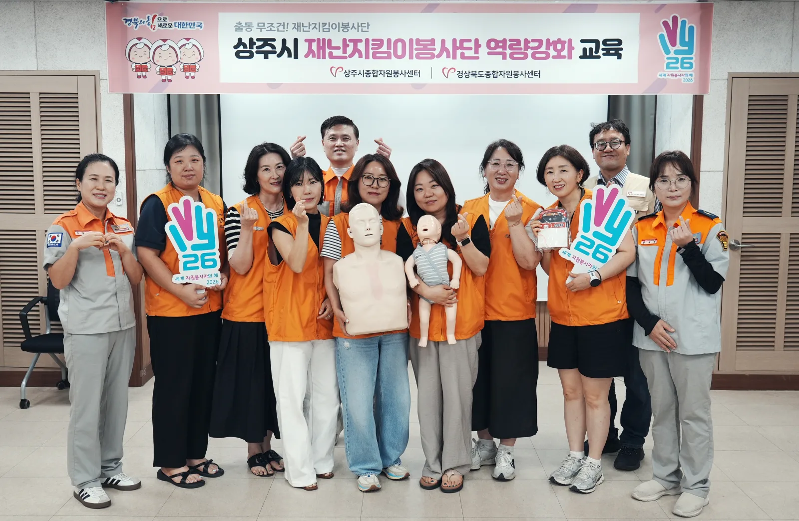 상주시자원봉사센터, 재난 대응 자원봉사단 대상 역량강화 교육 실시