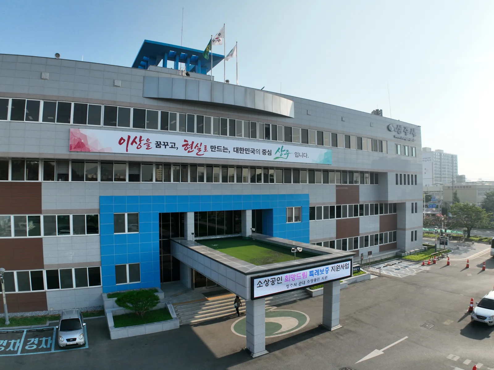 상주시,‘상주시-시의회 통합청사 건립’ 시민 토론회 개최