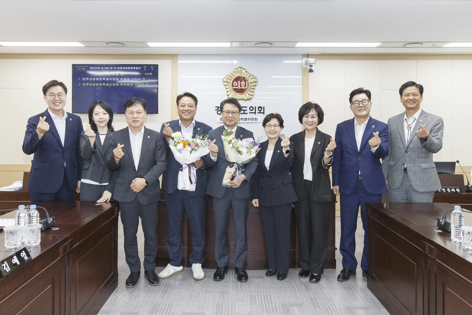 경상북도의회 한류관광융합특별위원회 본격 출범
