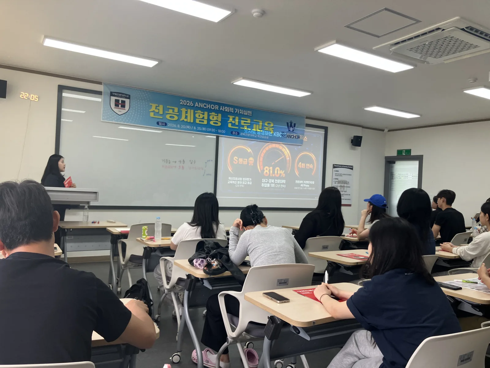 상주시 학교 밖 청소년 진로·진학 지원을 위한 학과체험 운영