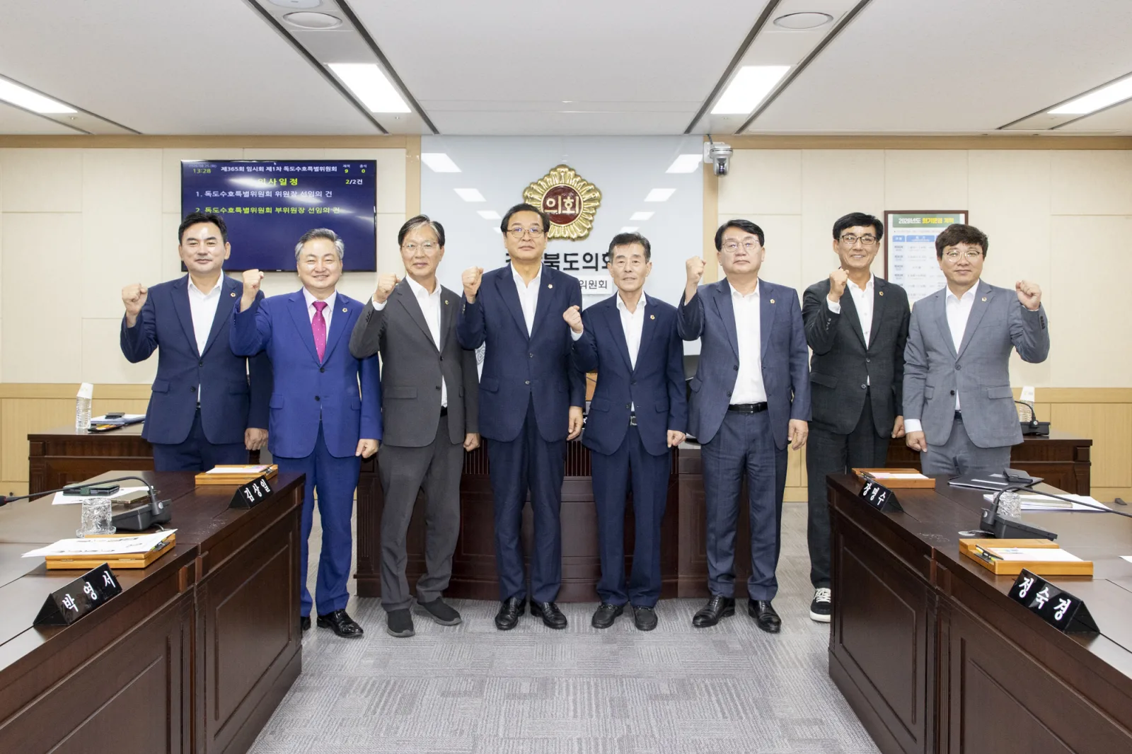 경북도의회 독도수호특별위원회 위원장 서재원, 부위원장 정윤태 의원 선출