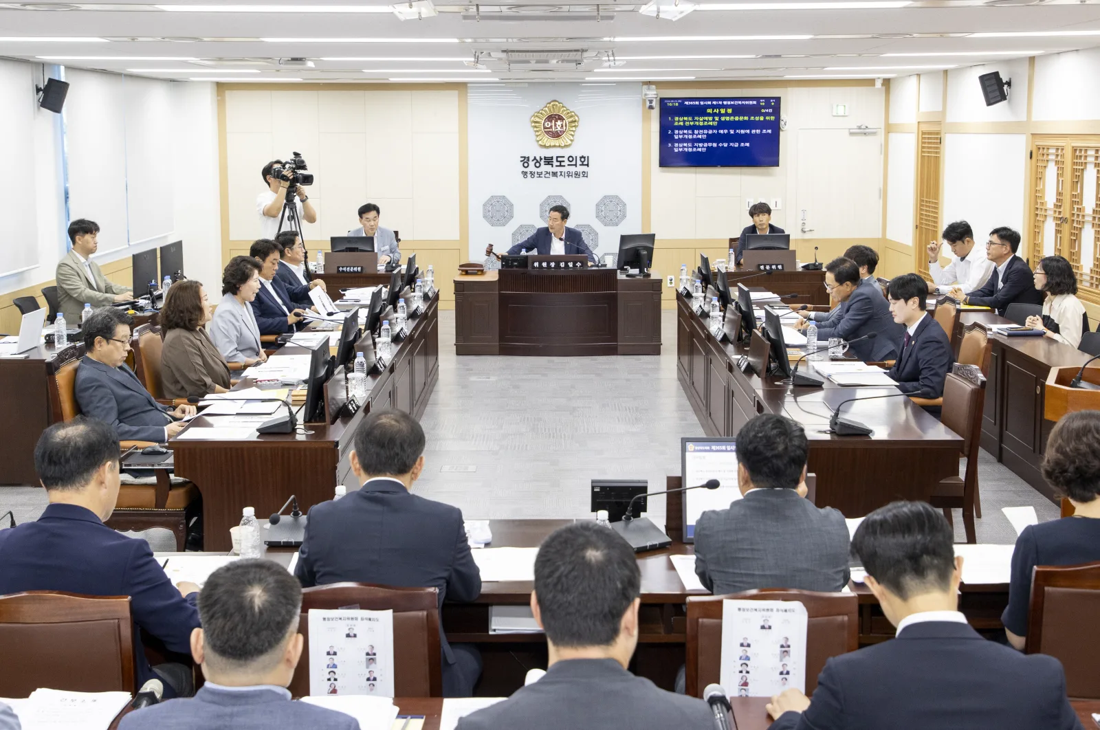 경상북도의회 행정보건복지위원회, 조례안 및 동의안 4건 처리