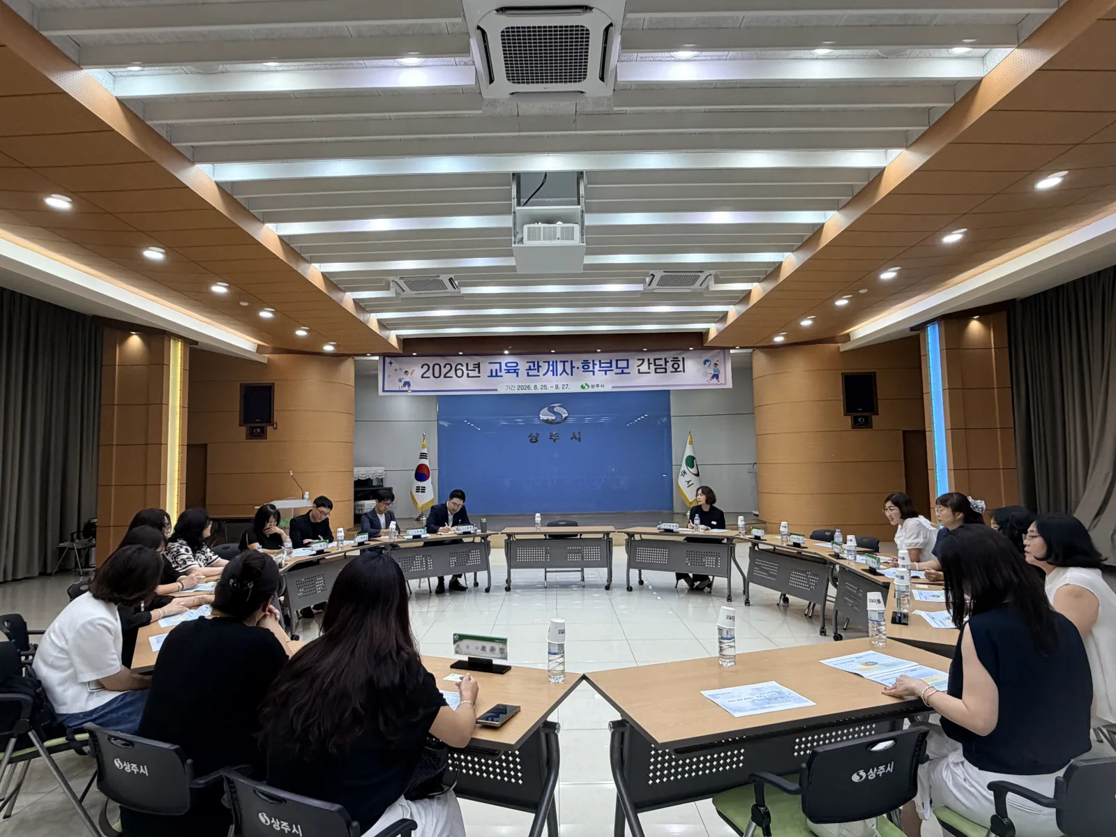 상주시, 교육 현장의 목소리로          ‘아이 키우기 좋은 도시’ 만든다