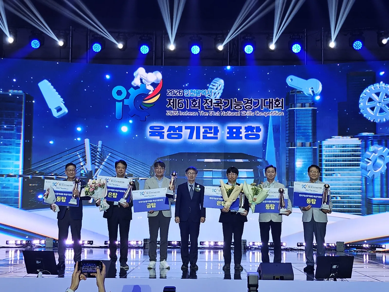 경북교육청, 제61회 전국기능경기대회 7년 연속 종합우승 쾌거