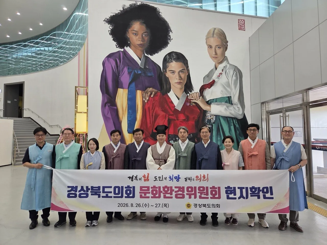 경북도의회 문화환경위, 주요 사업장 현지확인 실시
