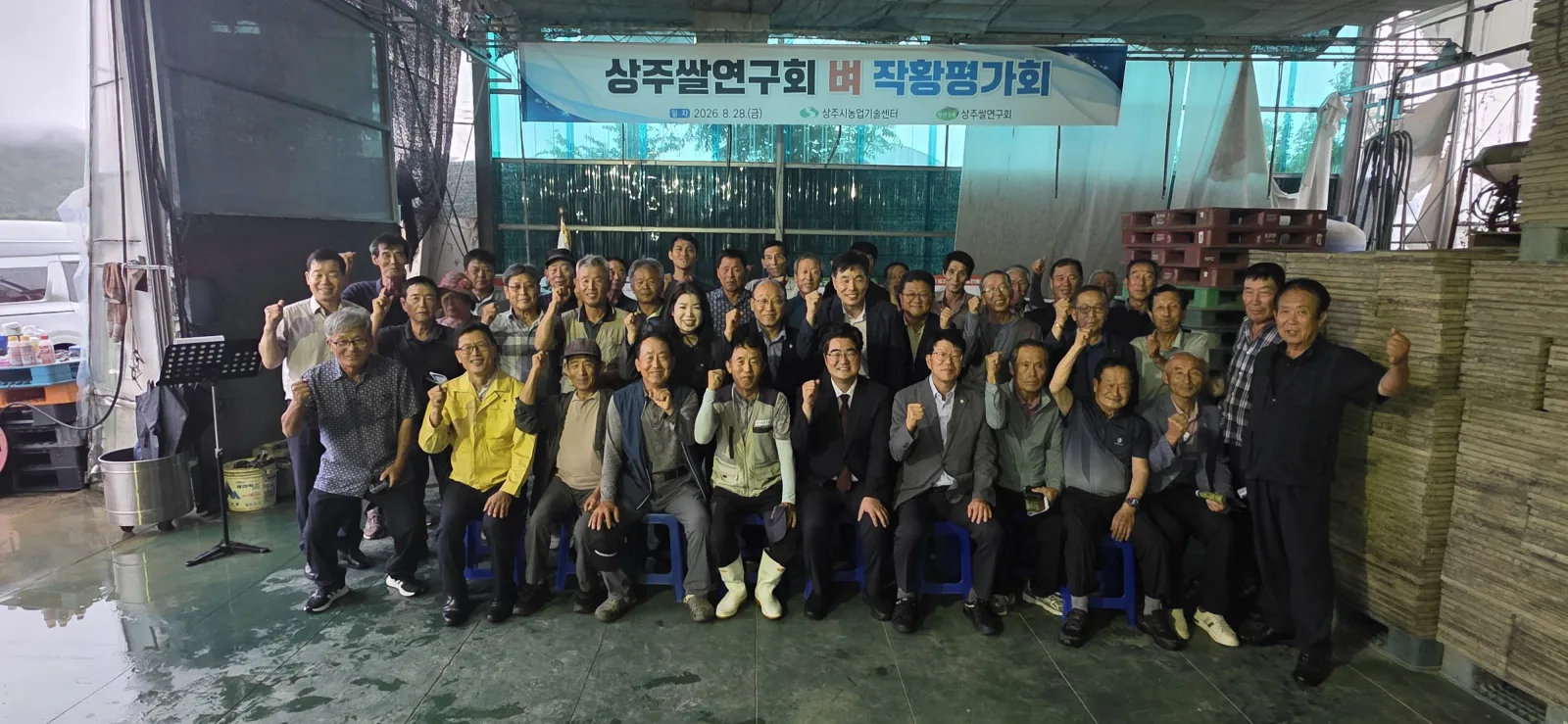 상주시, 벼 작황평가회 및 첫 벼베기 연시회 개최