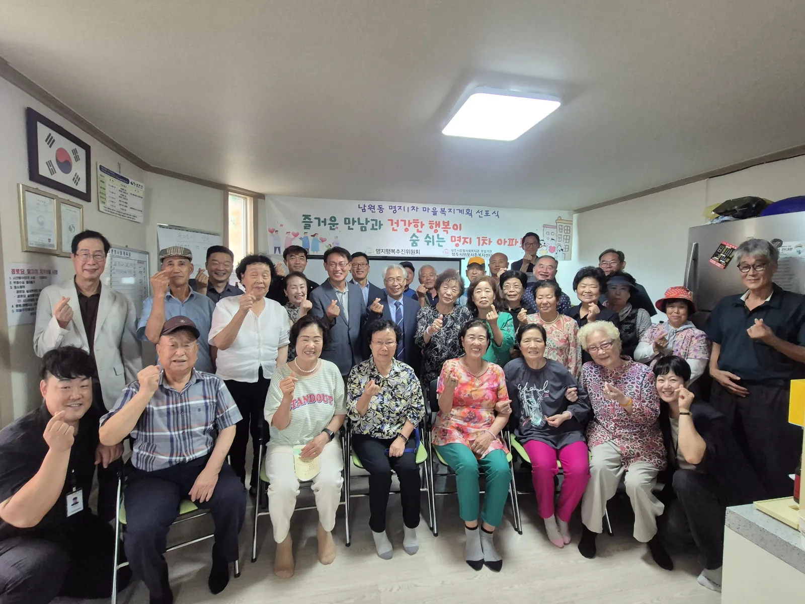 상주시이웃사촌복지센터, 남원동 명지1차 마을복지계획 선포식 개최