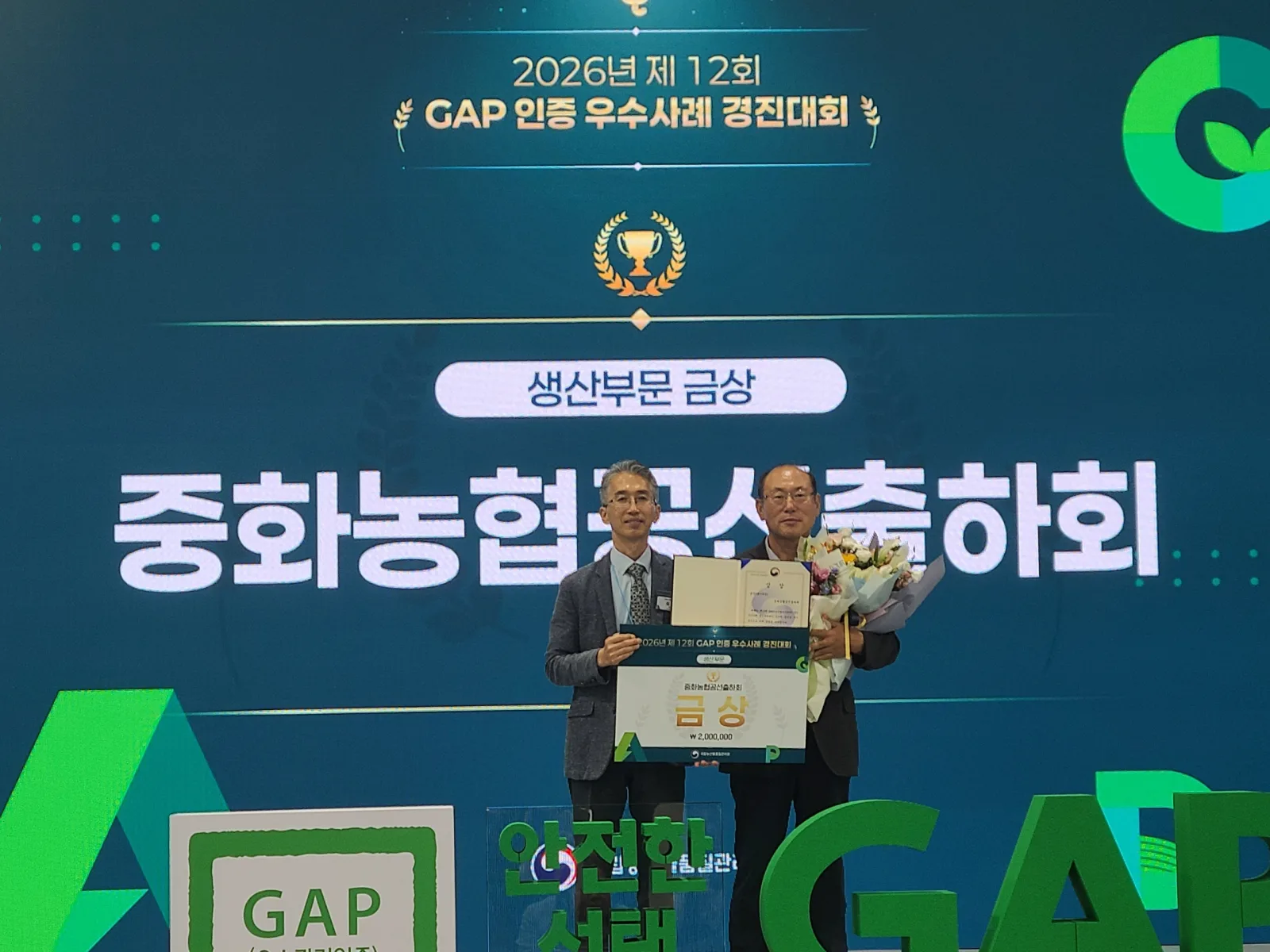 상주시, GAP 우수사례로 안전농산물 경쟁력 인정받아