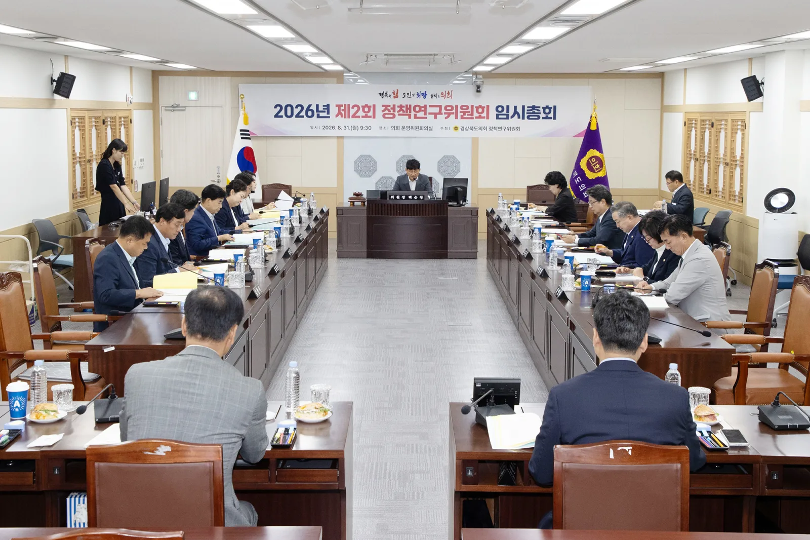 경상북도의회 정책연구위원회, 2026년 하반기 입법정책과제 선정