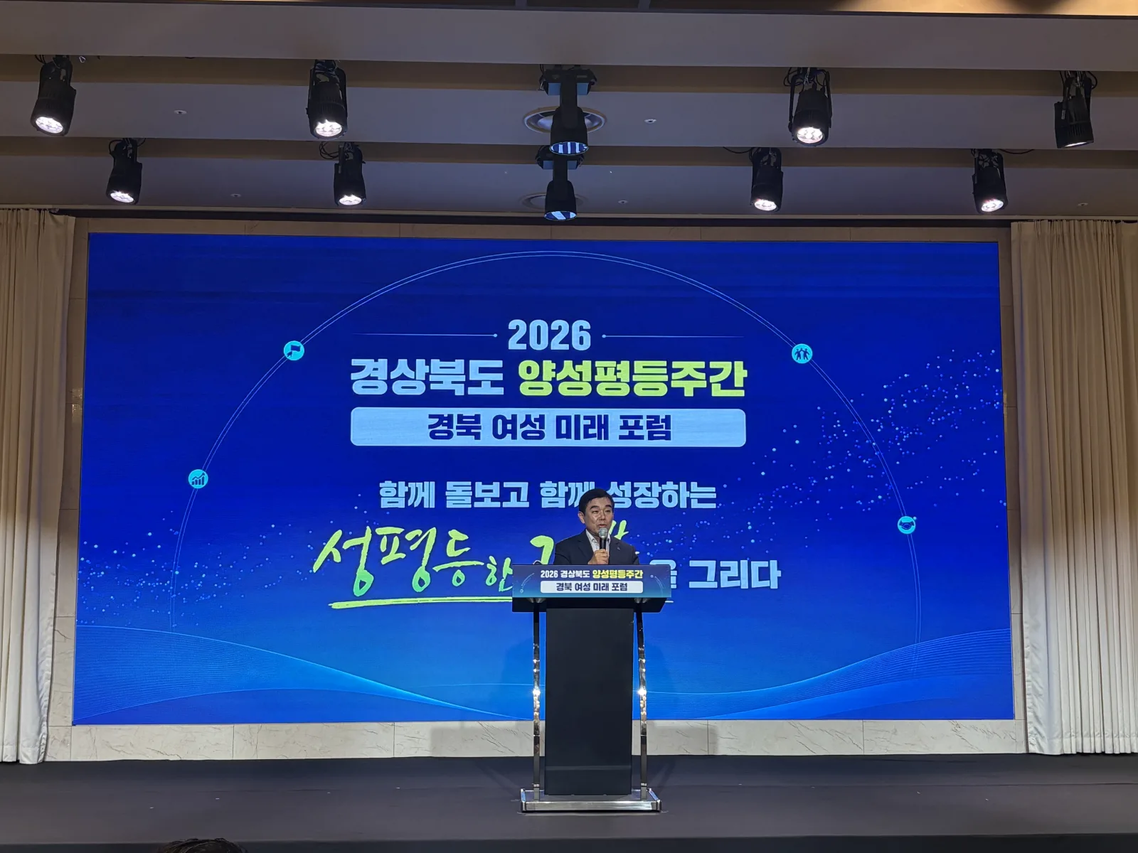 함께 돌보고 함께 성장하는 성평등한 경북을 그리다