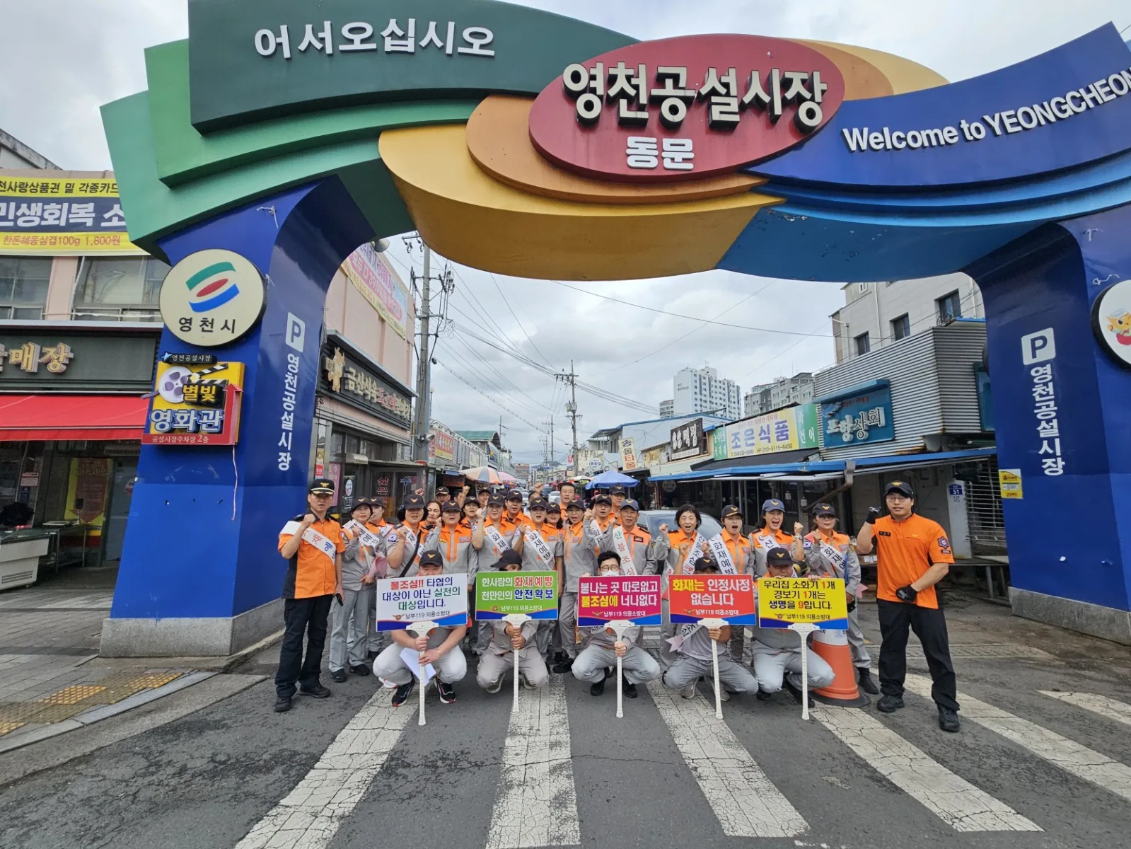 경북소방본부, 추석 명절 대비 화재예방대책 추진
