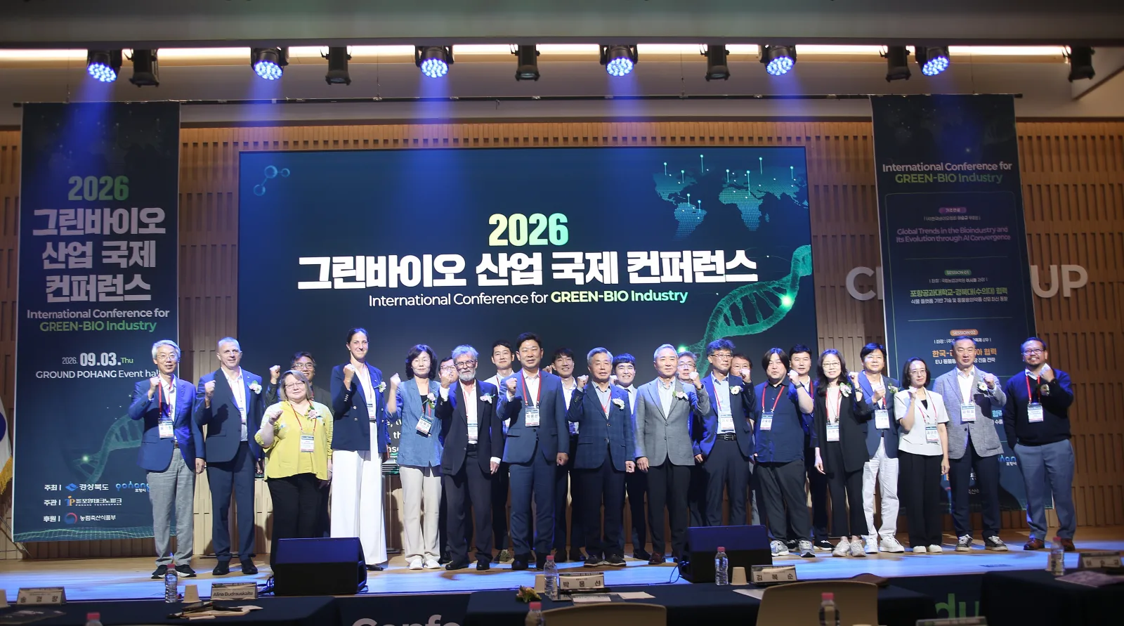 경북도, 그린바이오 산업 글로벌 협력의 장 연다!