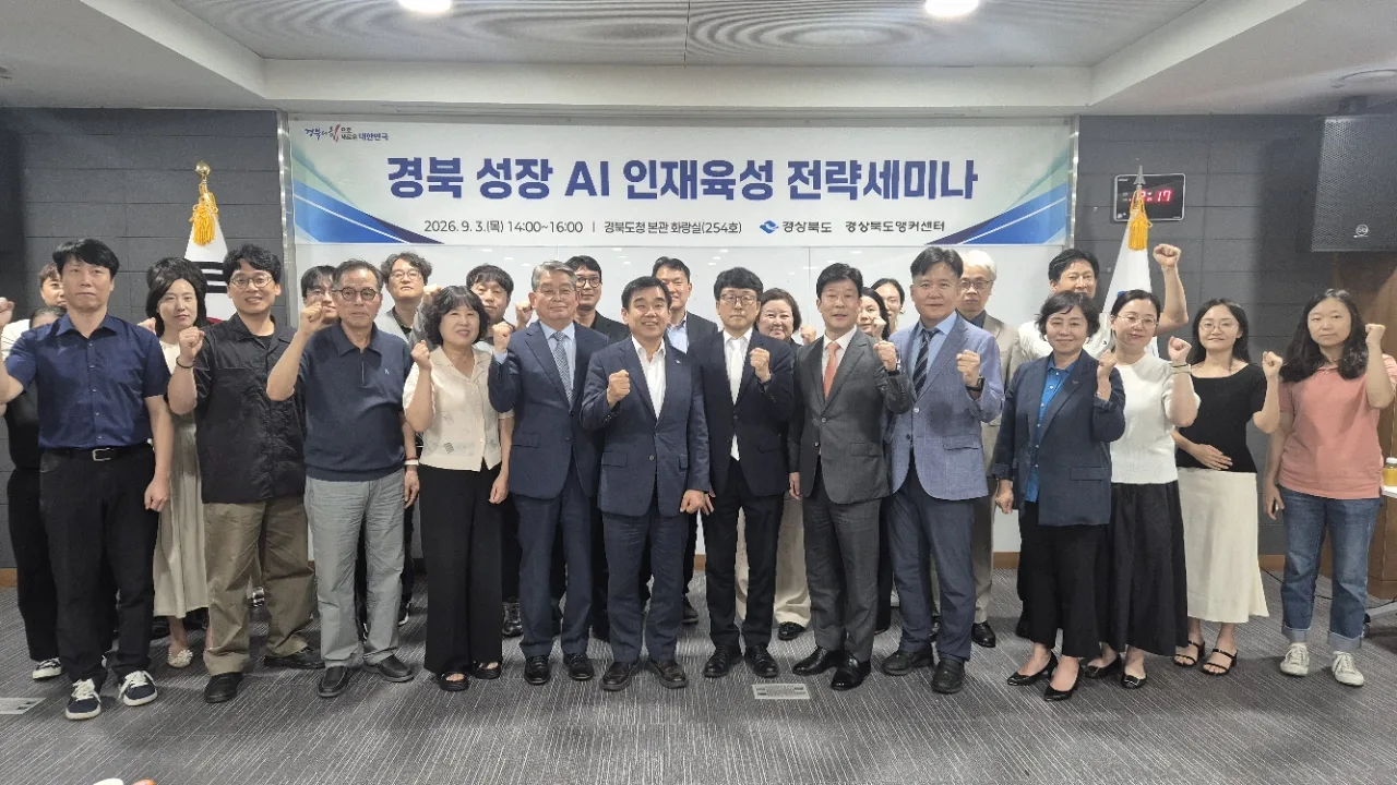 경북도, 인공지능(AI) 분야 인재 육성 본격 추진!
