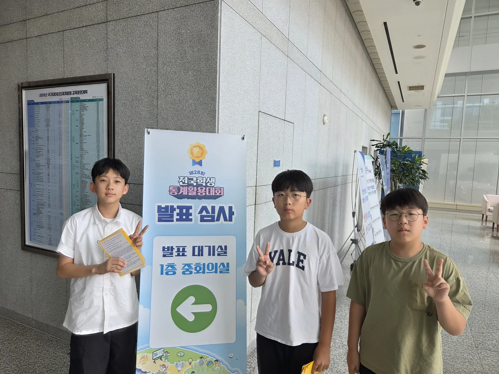 경북교육청, 경북 학생들 전국학생통계활용대회 전 부문 수상 쾌거