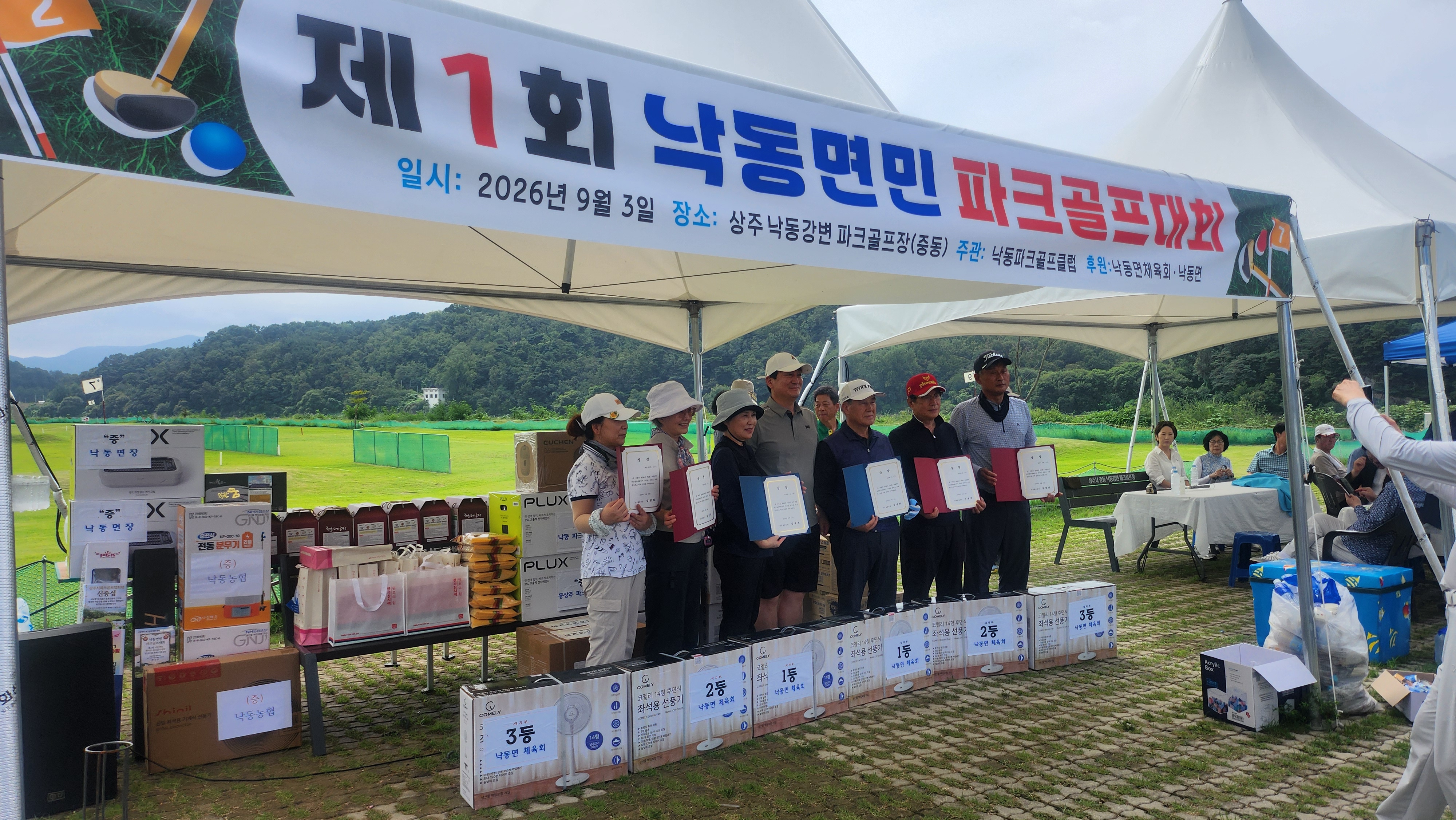 낙동면민 파크골프대회 개최