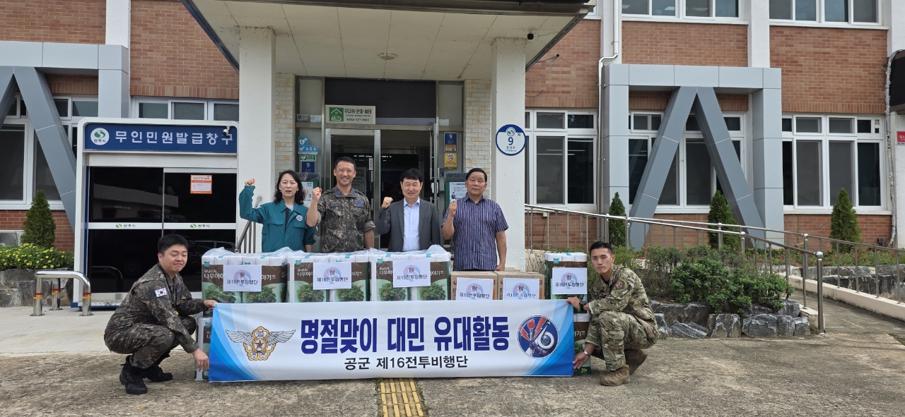 공군 제16전투비행단, 중동면 대민 유대활동 실시