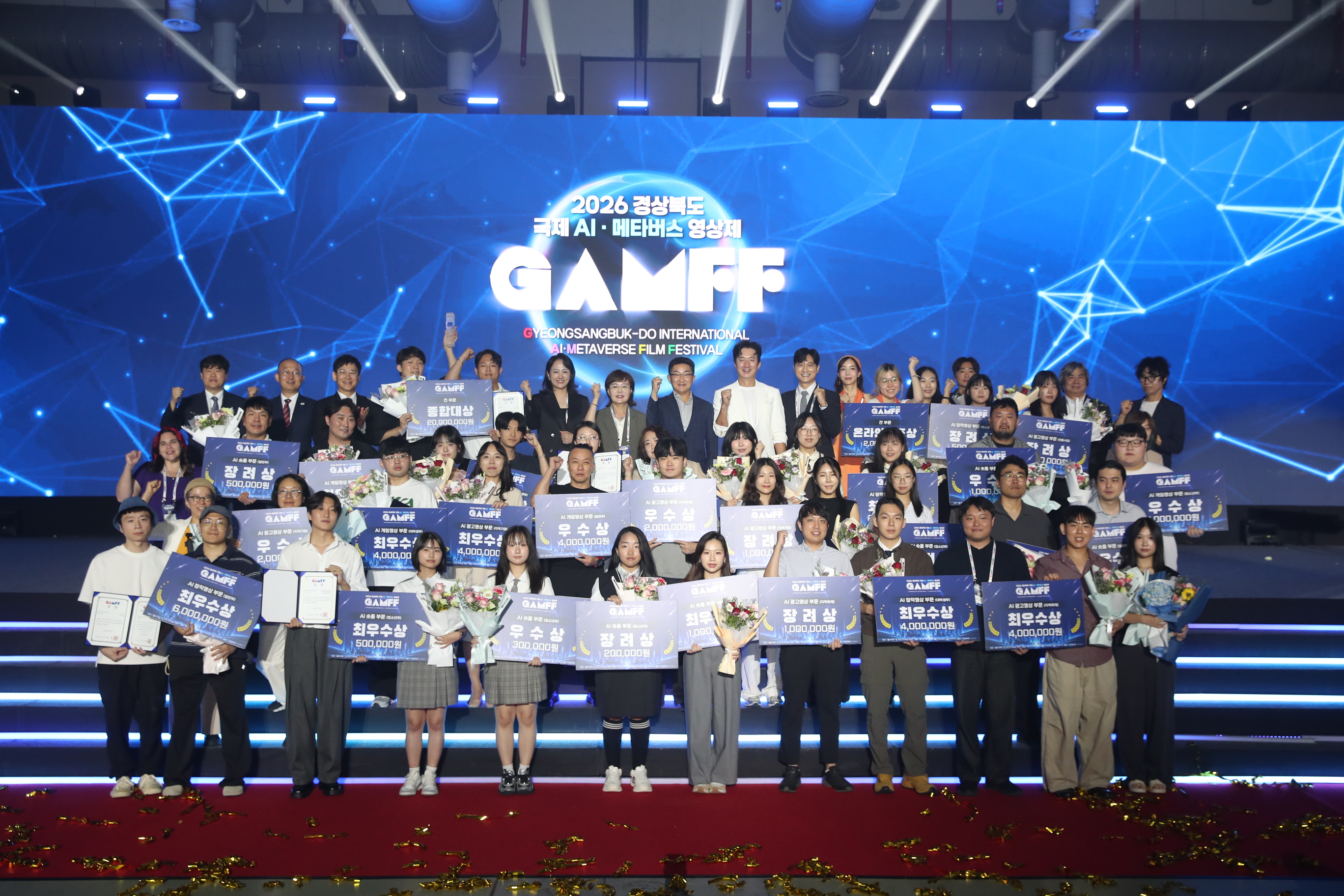 상상은 AI로, 영상은 산업으로... 2026 경북 국제 AI·메타버스 영상제 개막