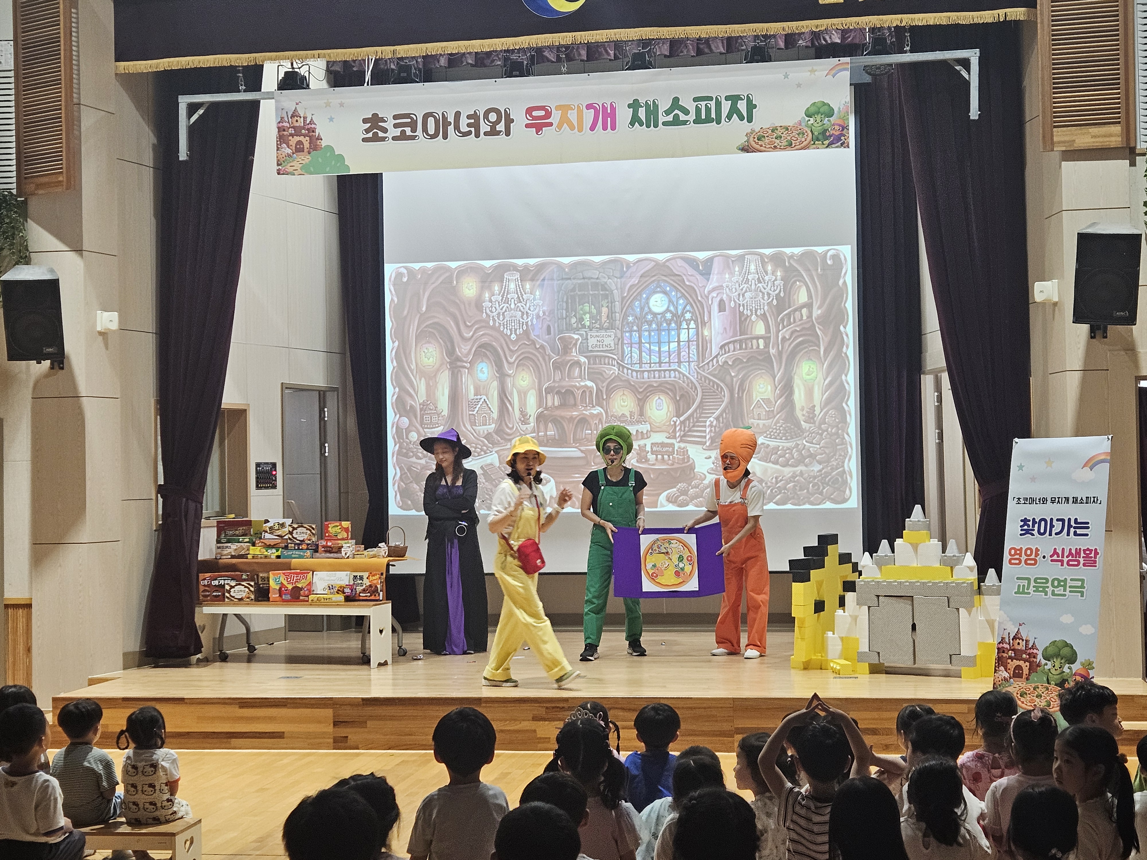 경북교육청, 찾아가는 유치원 영양‧식생활 교육연극 운영