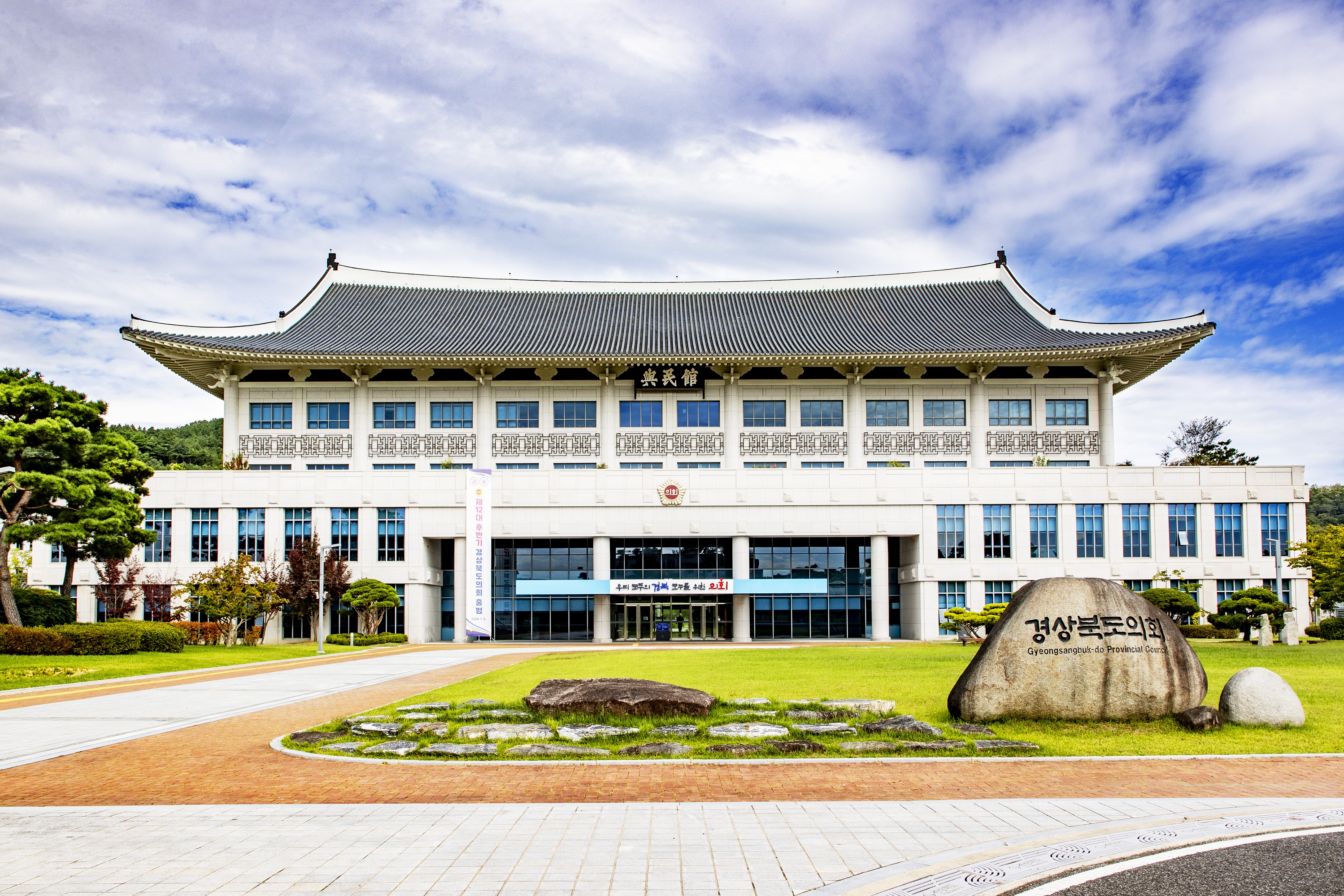 경상북도의회, 2026년 의원연수회 개최로 의정역량 강화