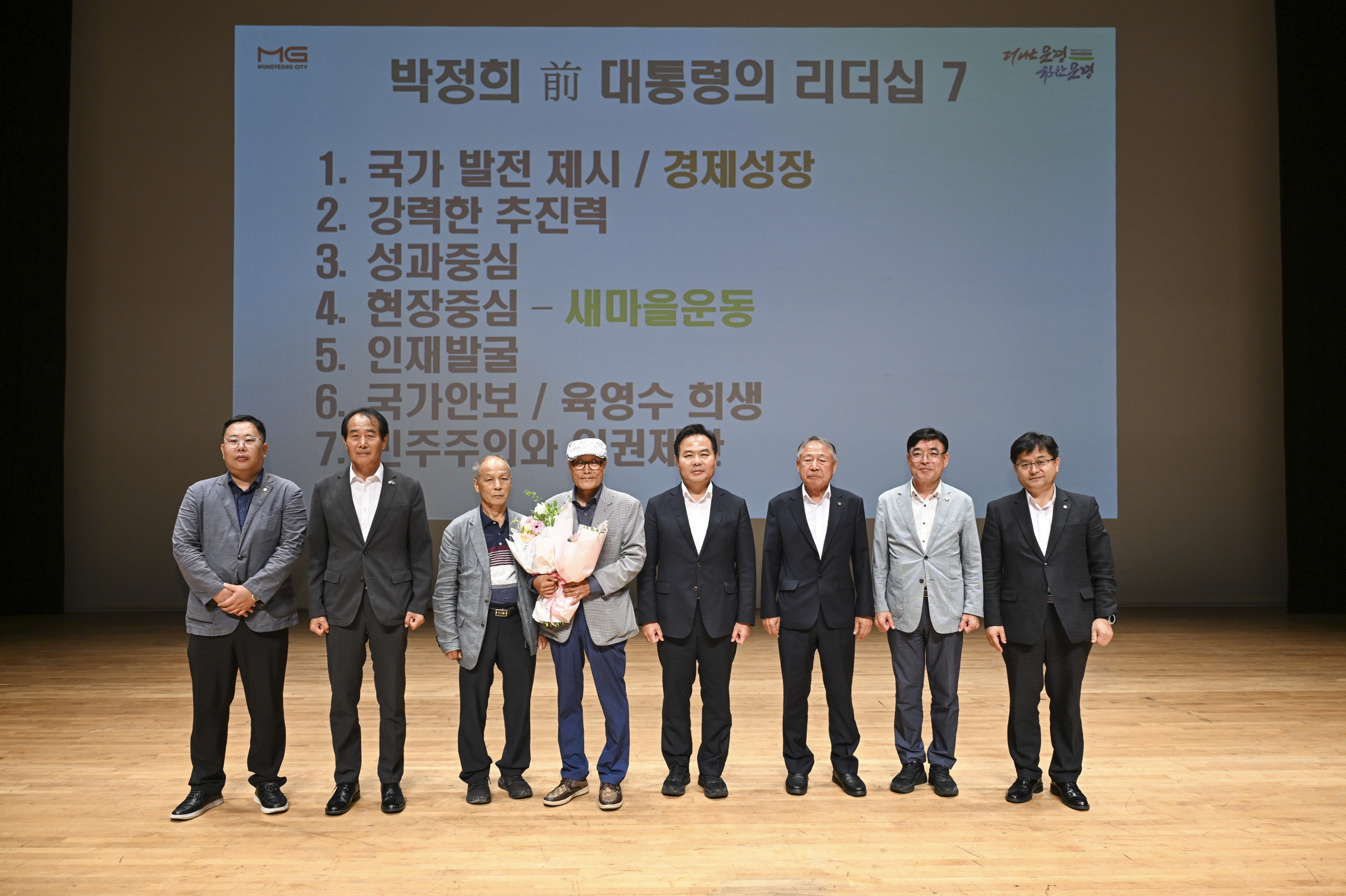 문경시, 김재철 前 문화방송(MBC) 사장 초청 특강 성황리 개최
