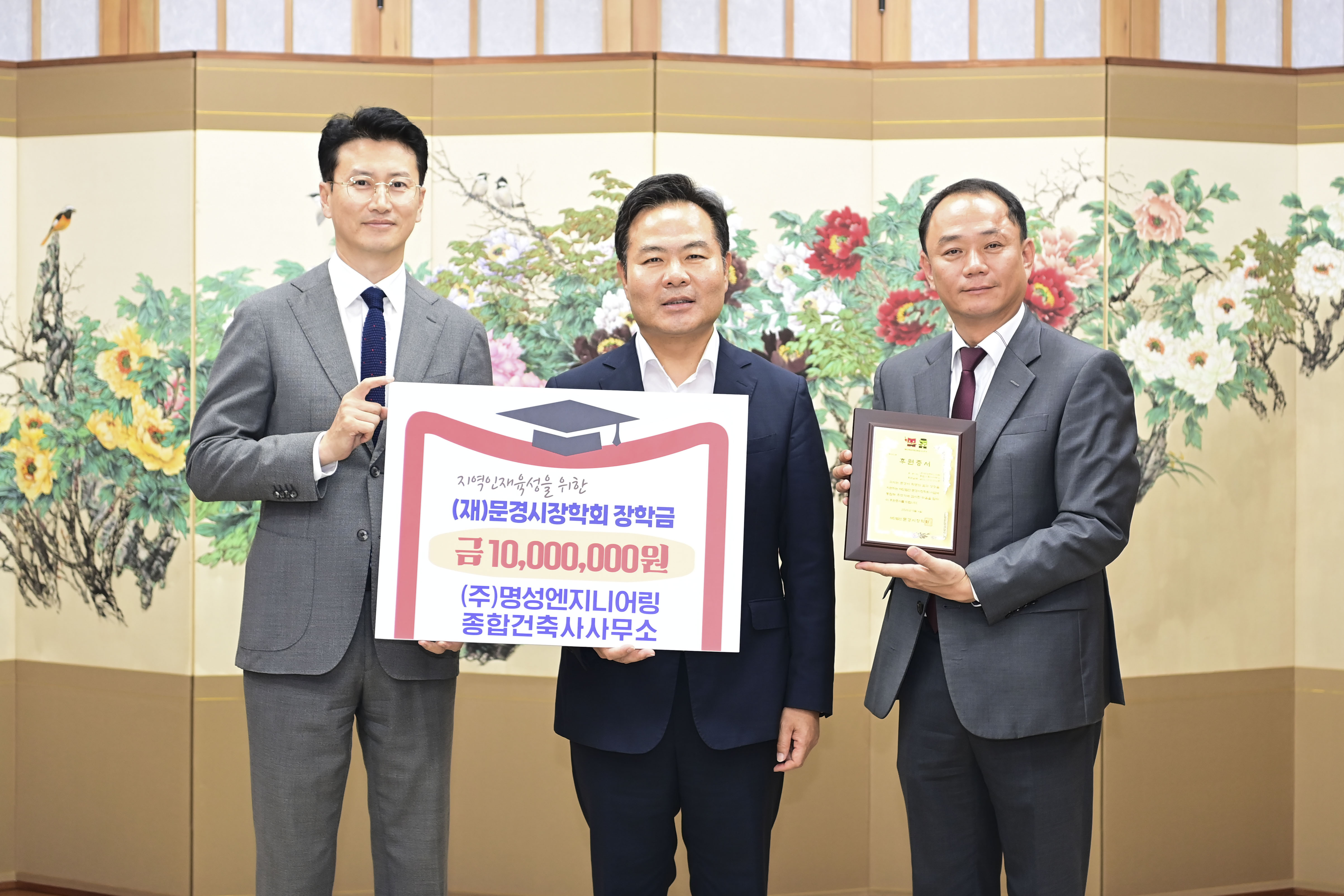 ㈜명성엔지니어링 종합건축사사무소, 문경시어린이집연합회,