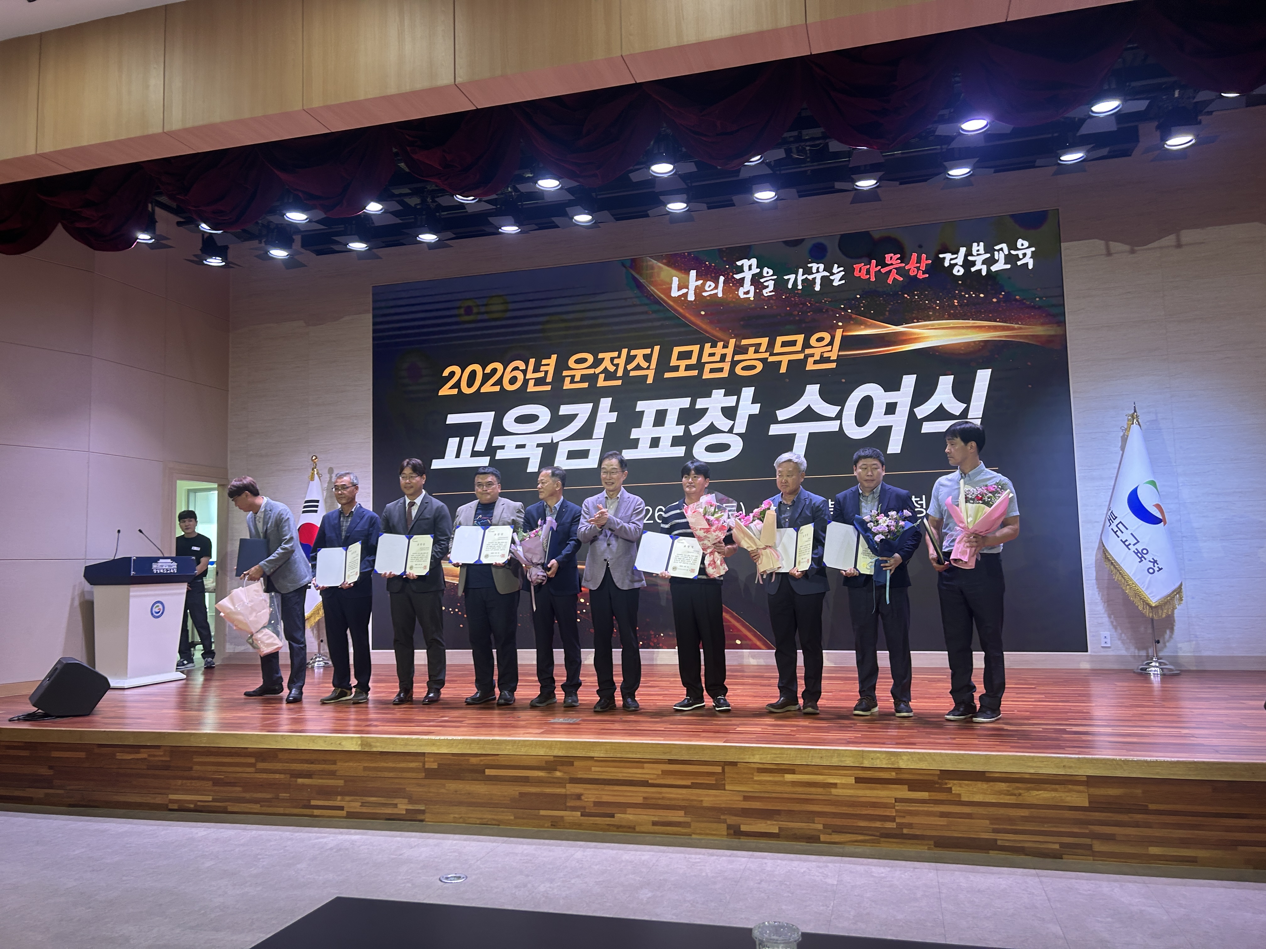 경북교육청, 운전직 공무원 교통안전 역량 강화