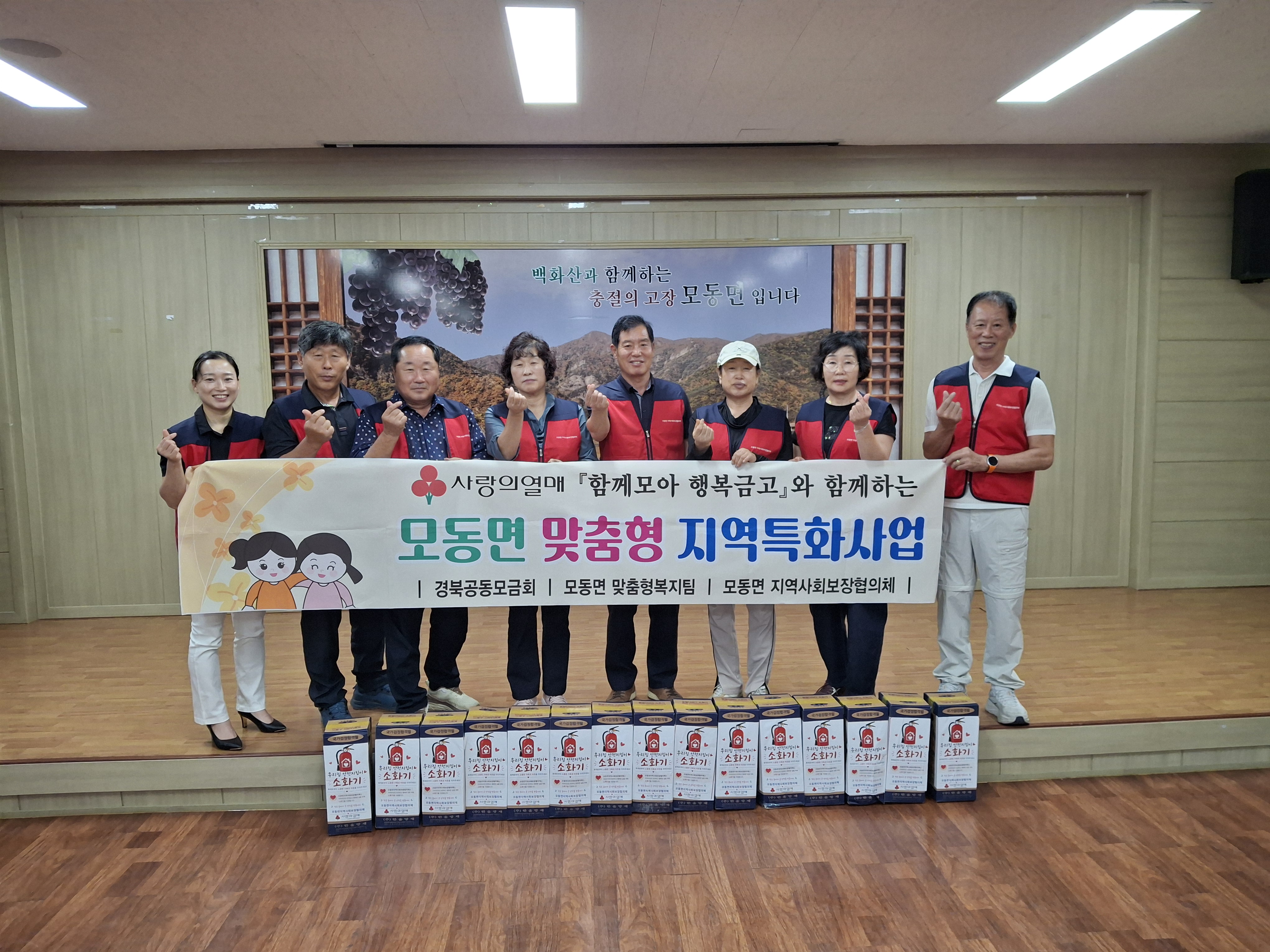 모동면 지역사회보장협의체 지역특화사업 시행