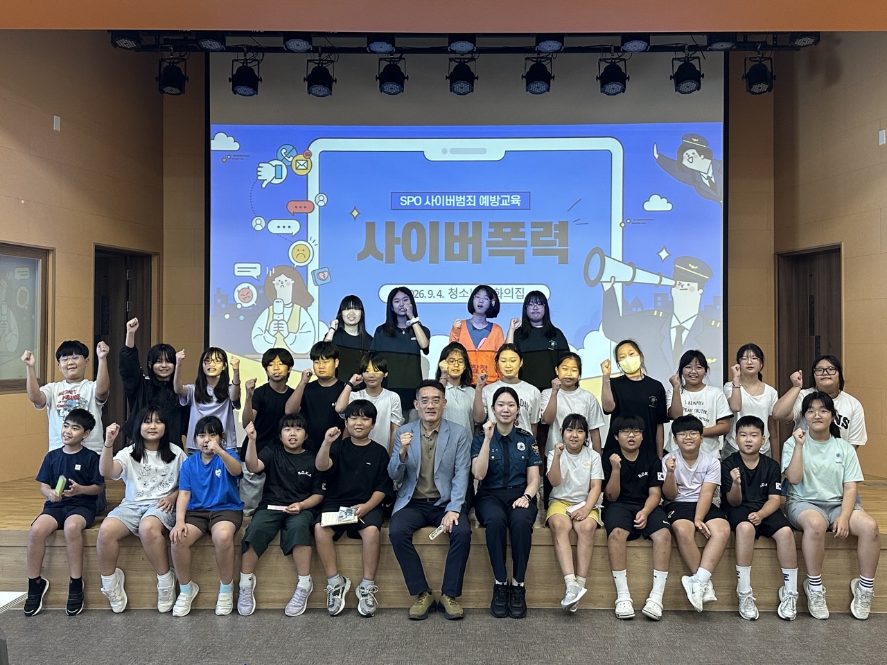 문경시청소년방과후아카데미, 사이버 범죄예방교육 운영