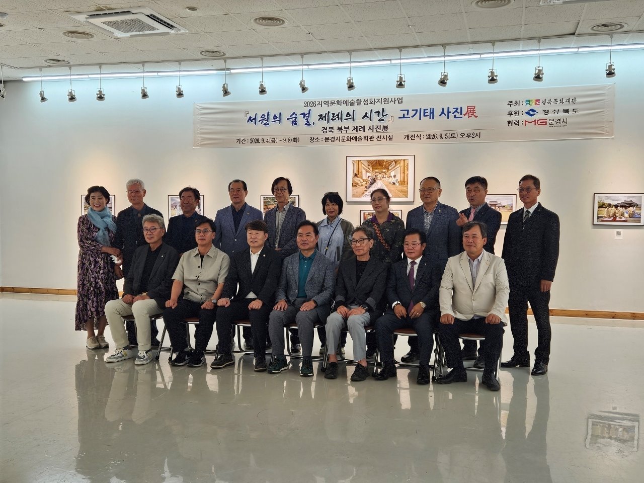 「서원의 물결, 제례의 시간」 고기태 사진작가 개인전