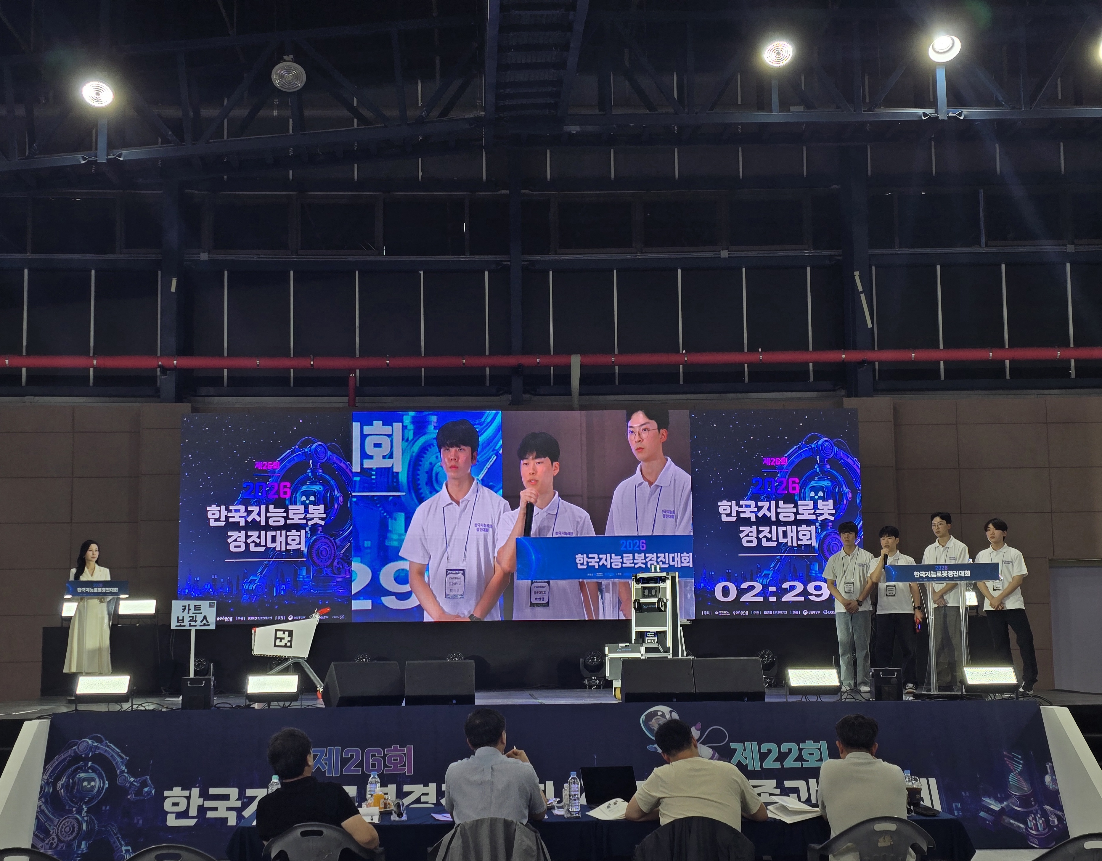 로봇과 과학이 만났다…경북도, 포항서 양대 행사 개최