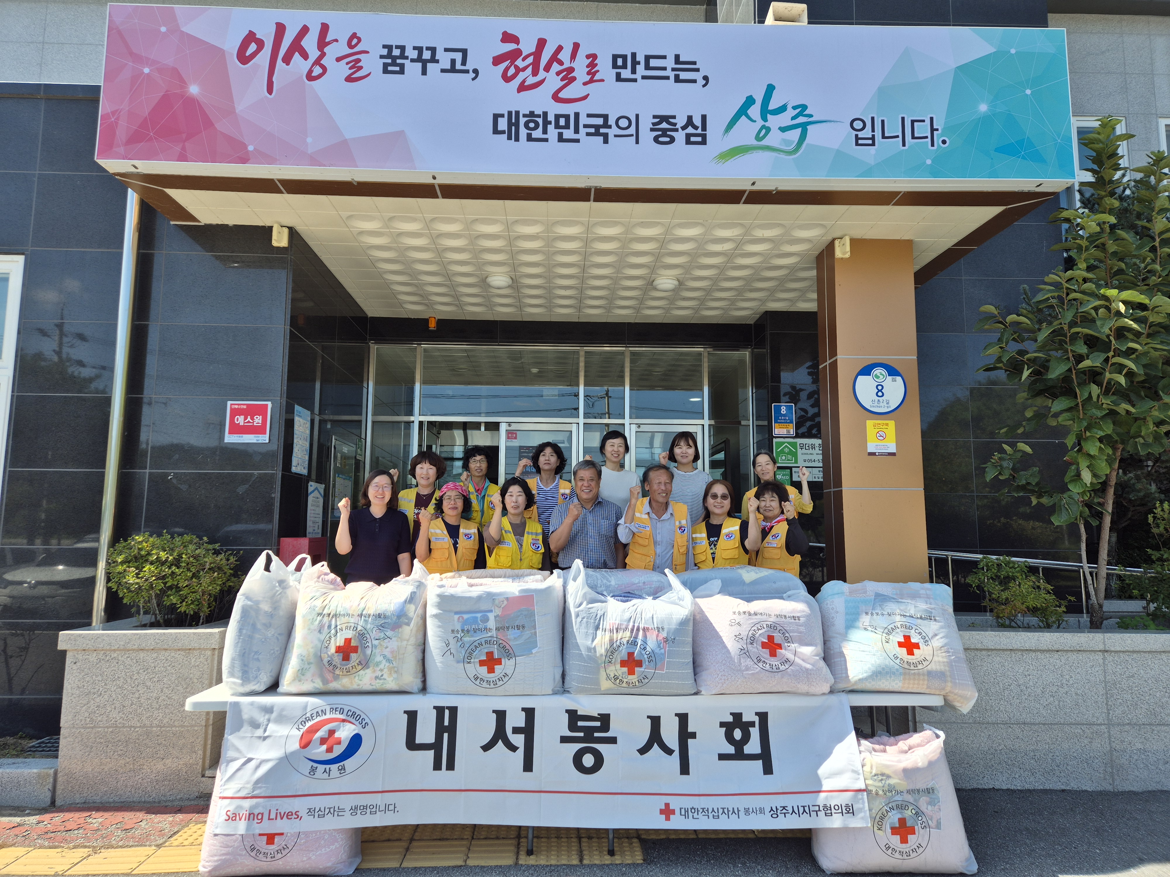 가을맞이 찾아가는 행복한 빨래터 운영