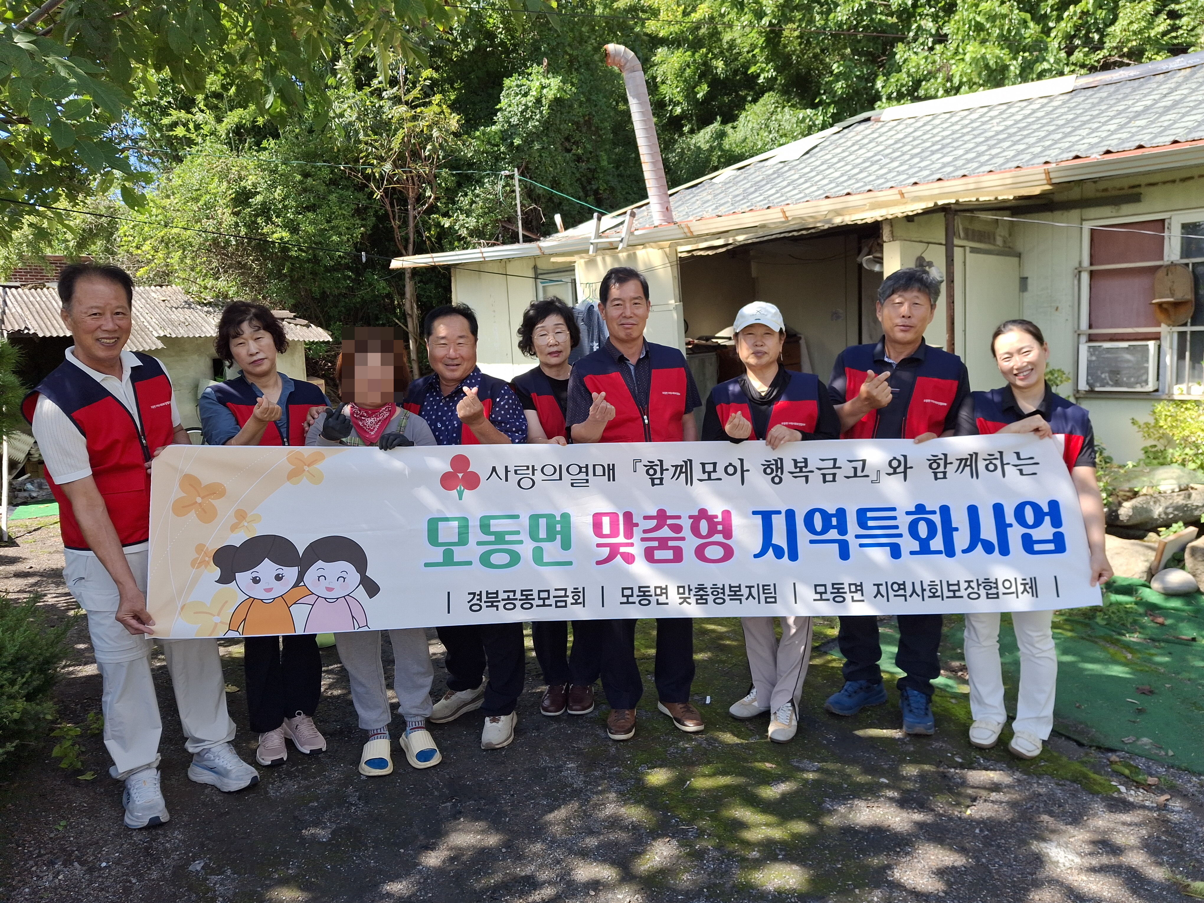모동면 지역사회보장협의체 지역특화사업 시행