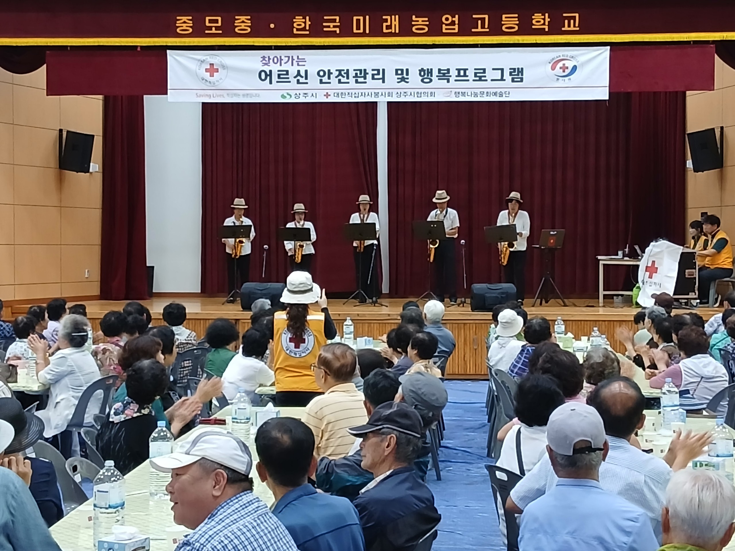 대한적십자봉사회 상주시협의회,   경로당 안전관리 및 행복프로그램 행사 개최