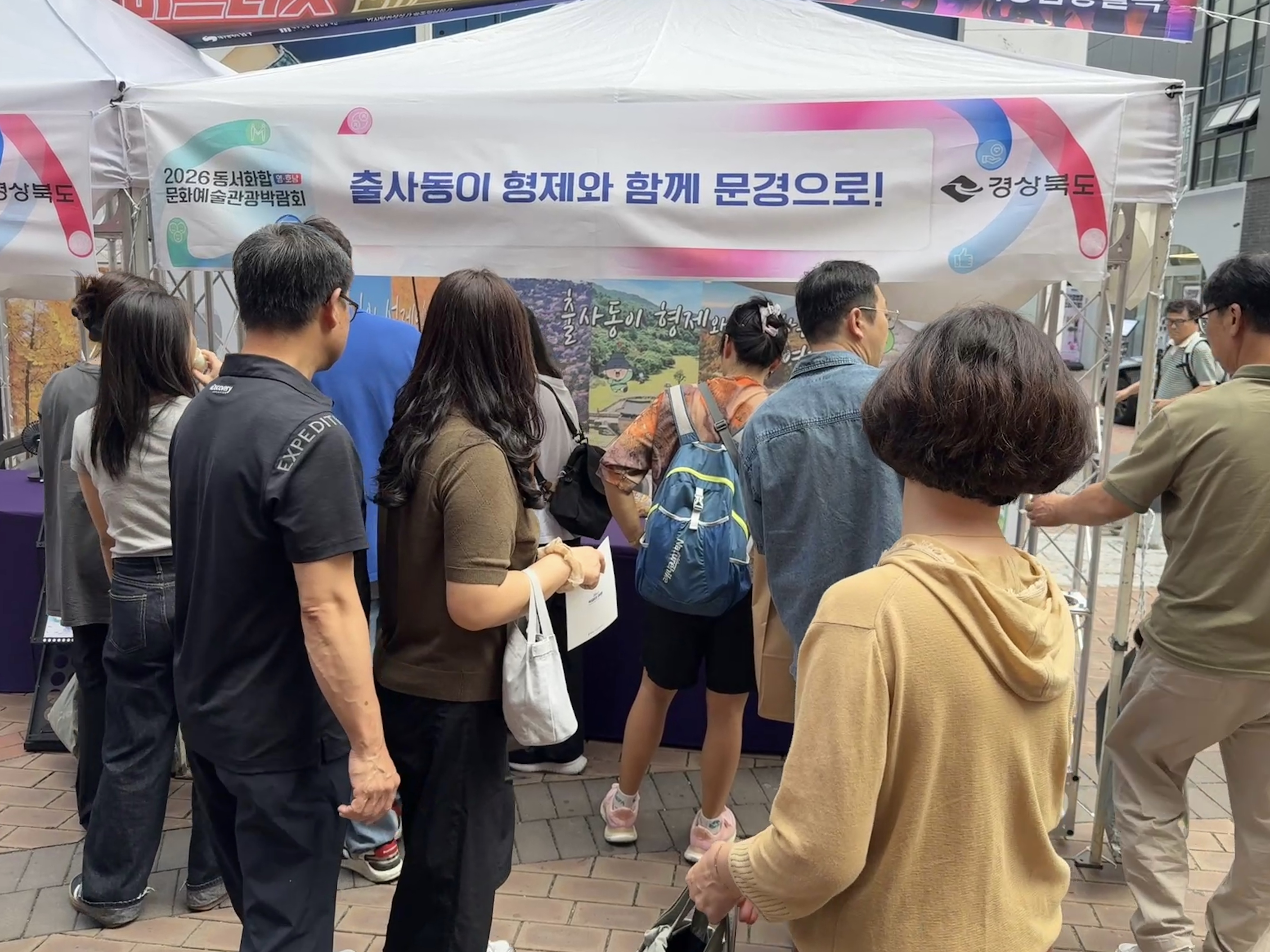 “문경에서 왔어요!” 출사동이 형제, 대구서 문경 매력 알리다