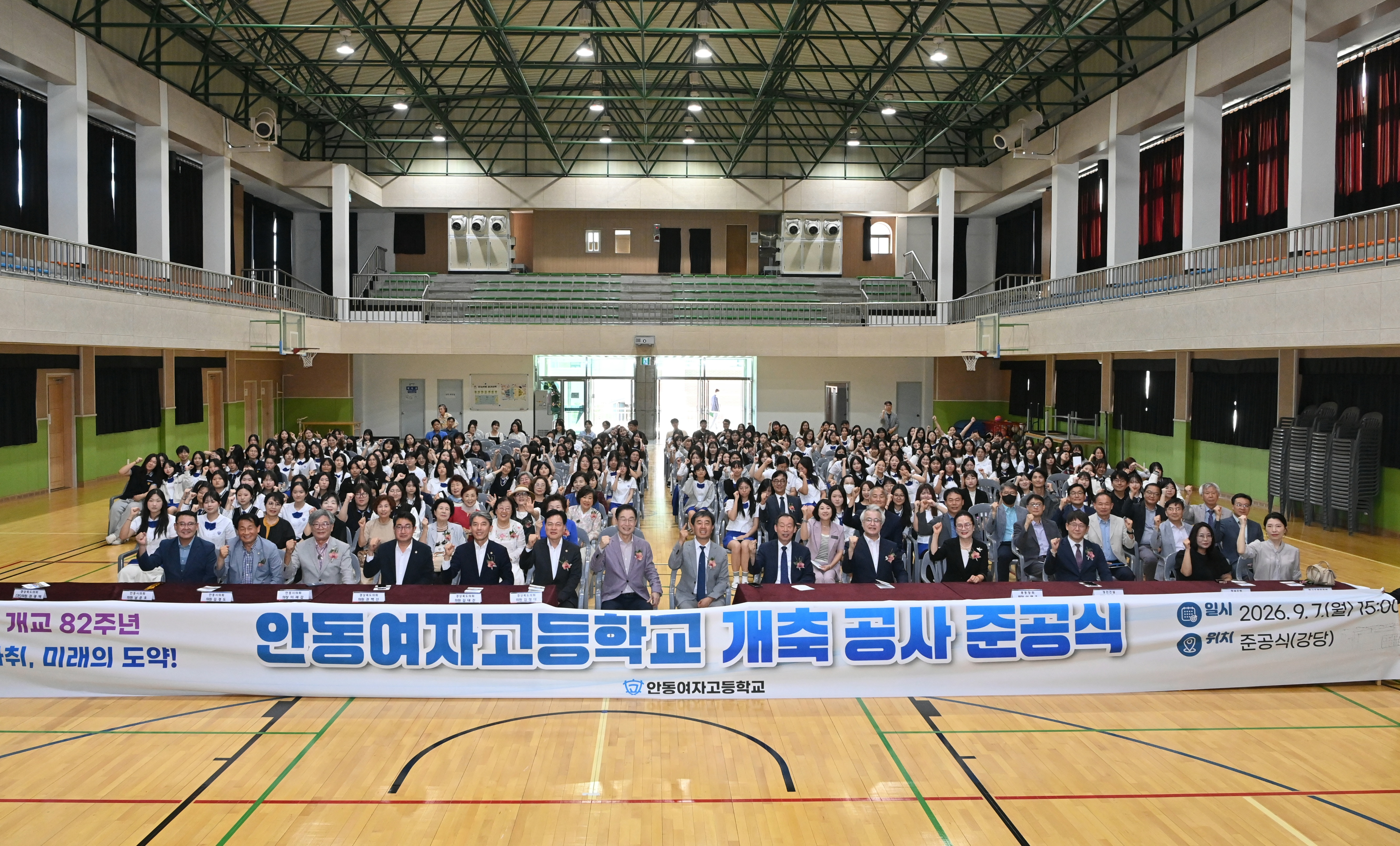 경북교육청, 안동여자고등학교 공간혁신으로 미래교육의 문을 열다