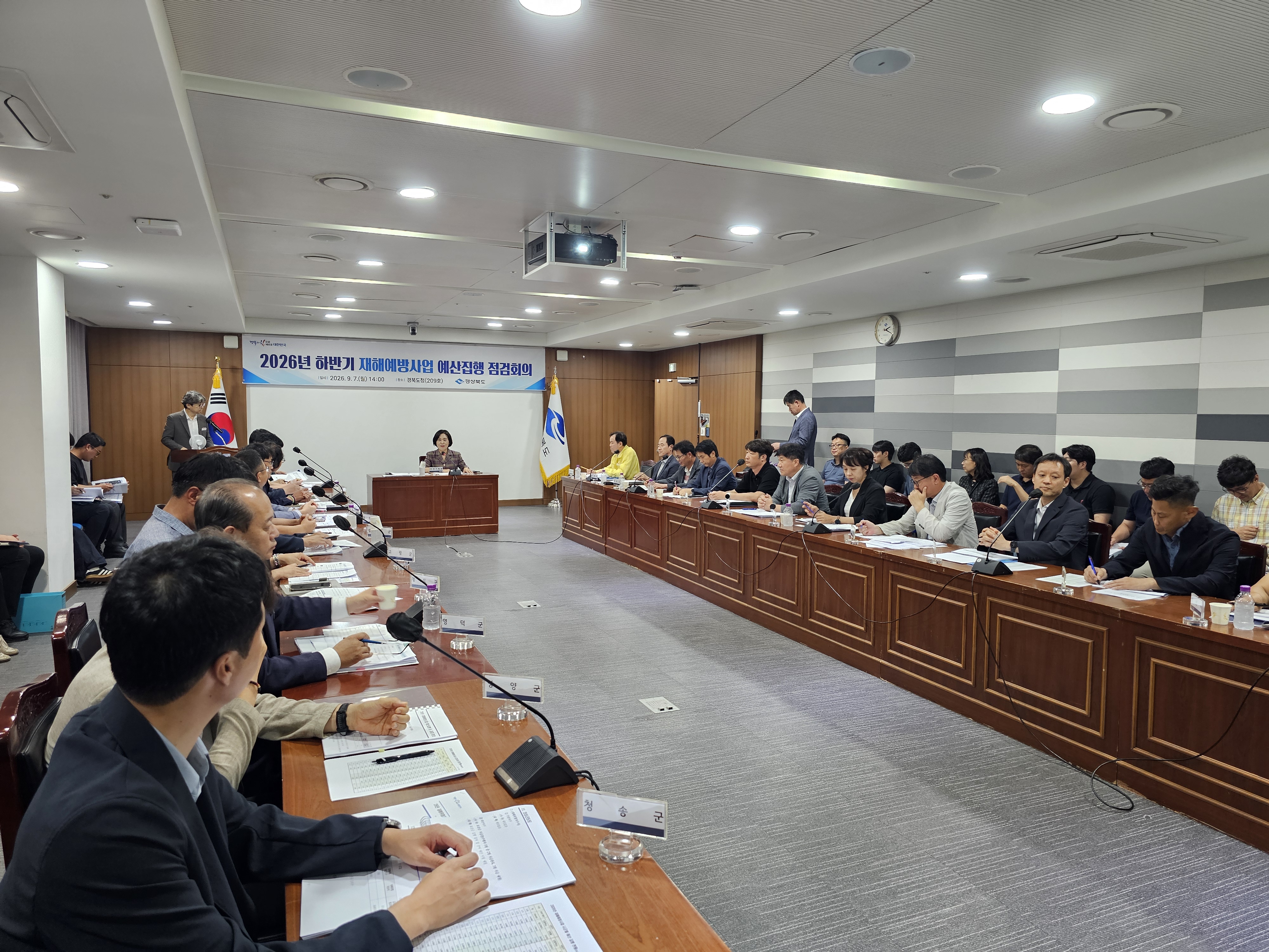 경북도, 재해예방사업 추진성과 및 예산집행 집중 점검