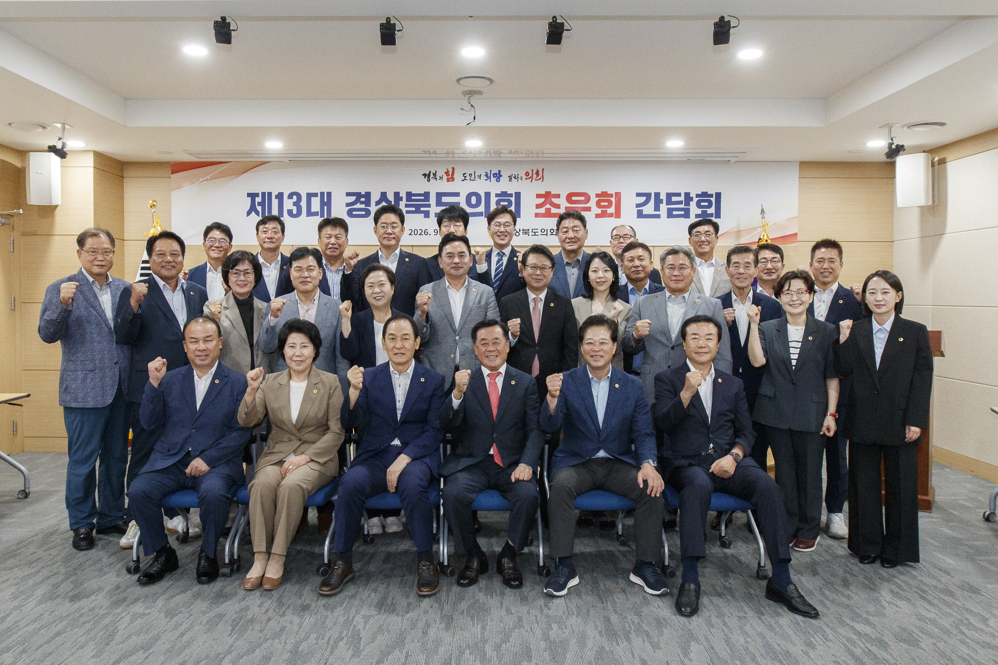 제13대 경상북도의회 초선의원 모임 “초우회”첫 간담회 개최