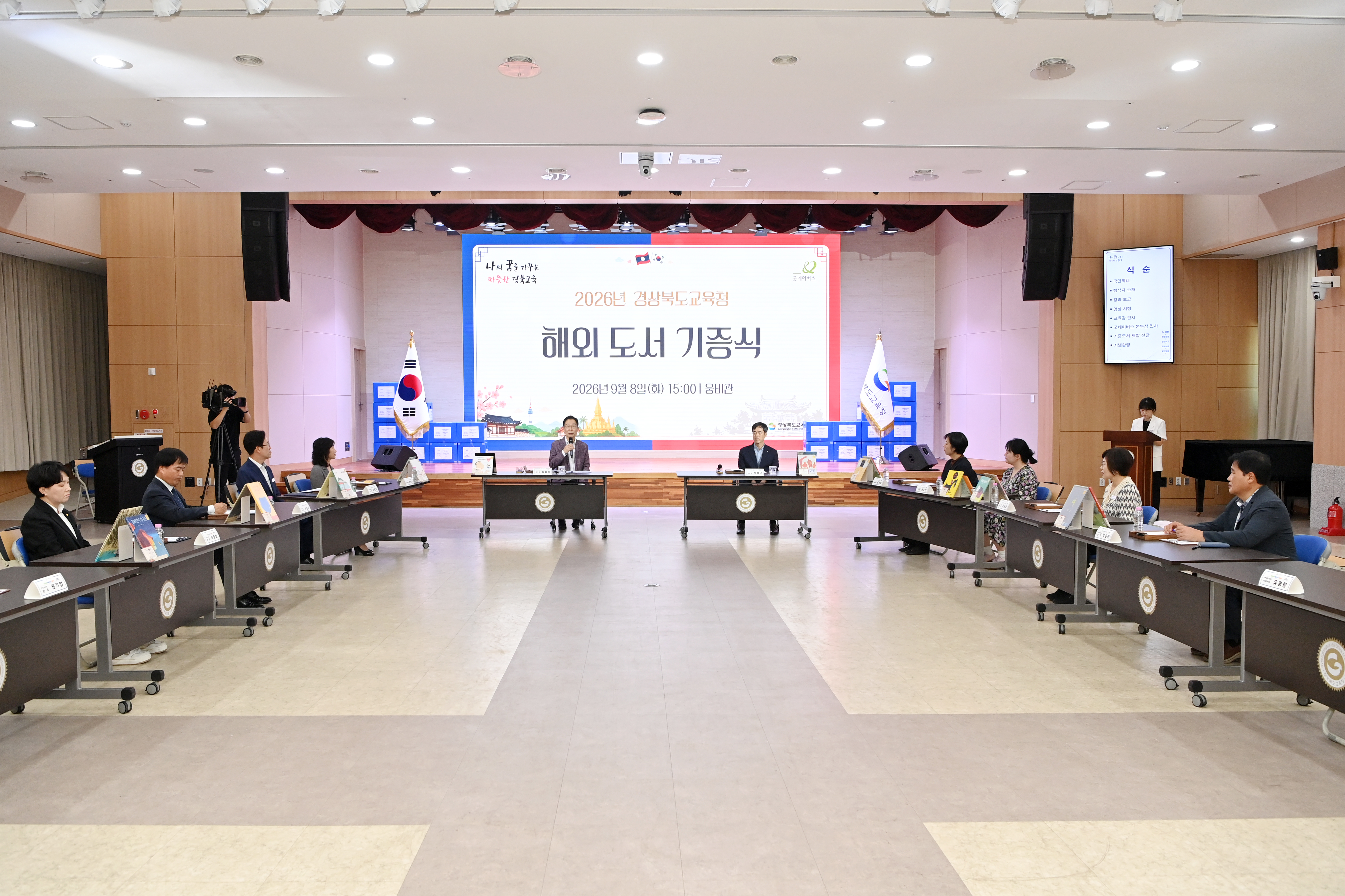 경북교육청, 해외 도서기증식 열고 라오스에 한국어 도서 3,500권 전달