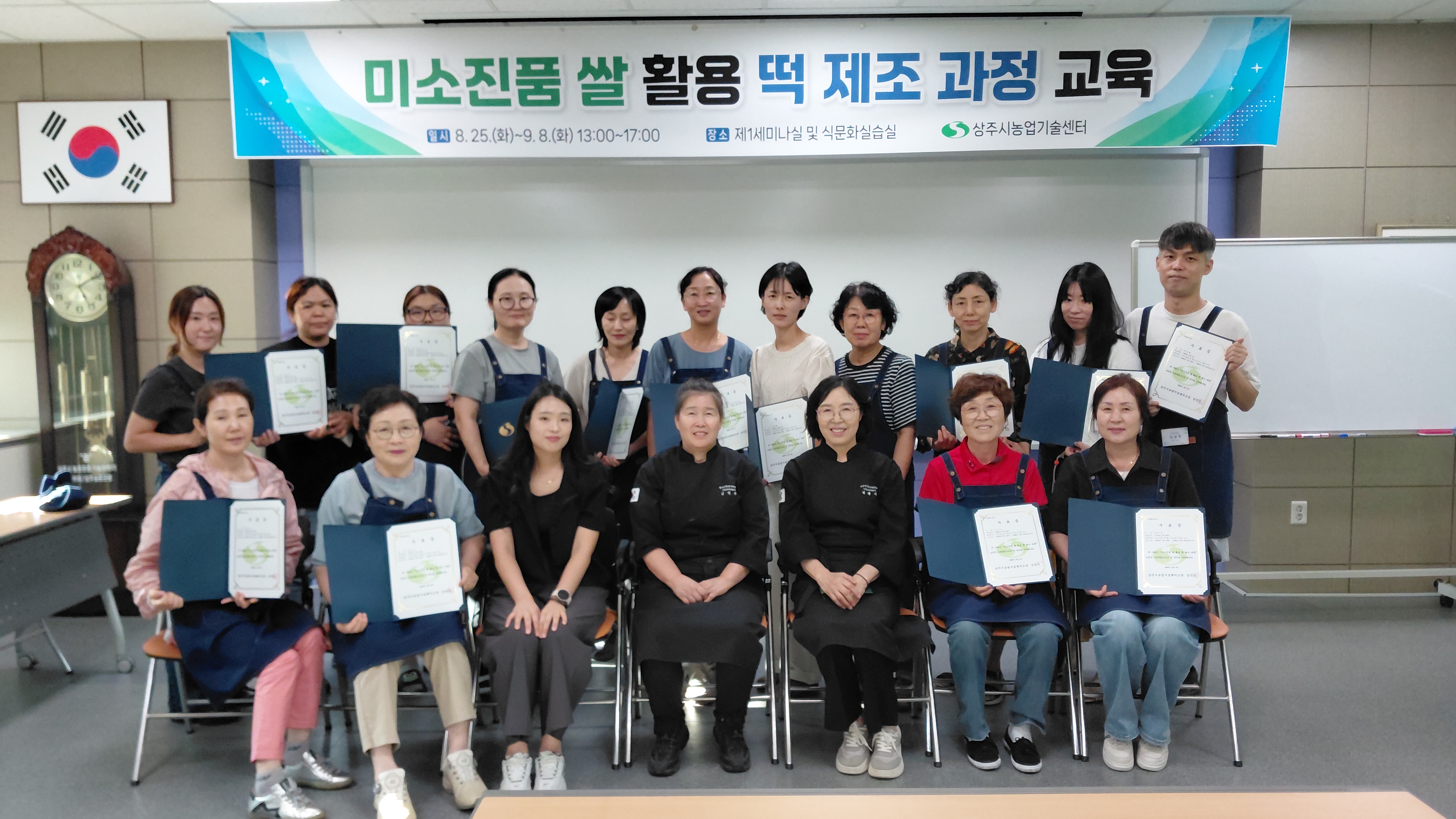 우리 쌀, 떡으로 맛있게!  『미소진품 쌀 활용 떡 제조 과정 교육』성황리 종료