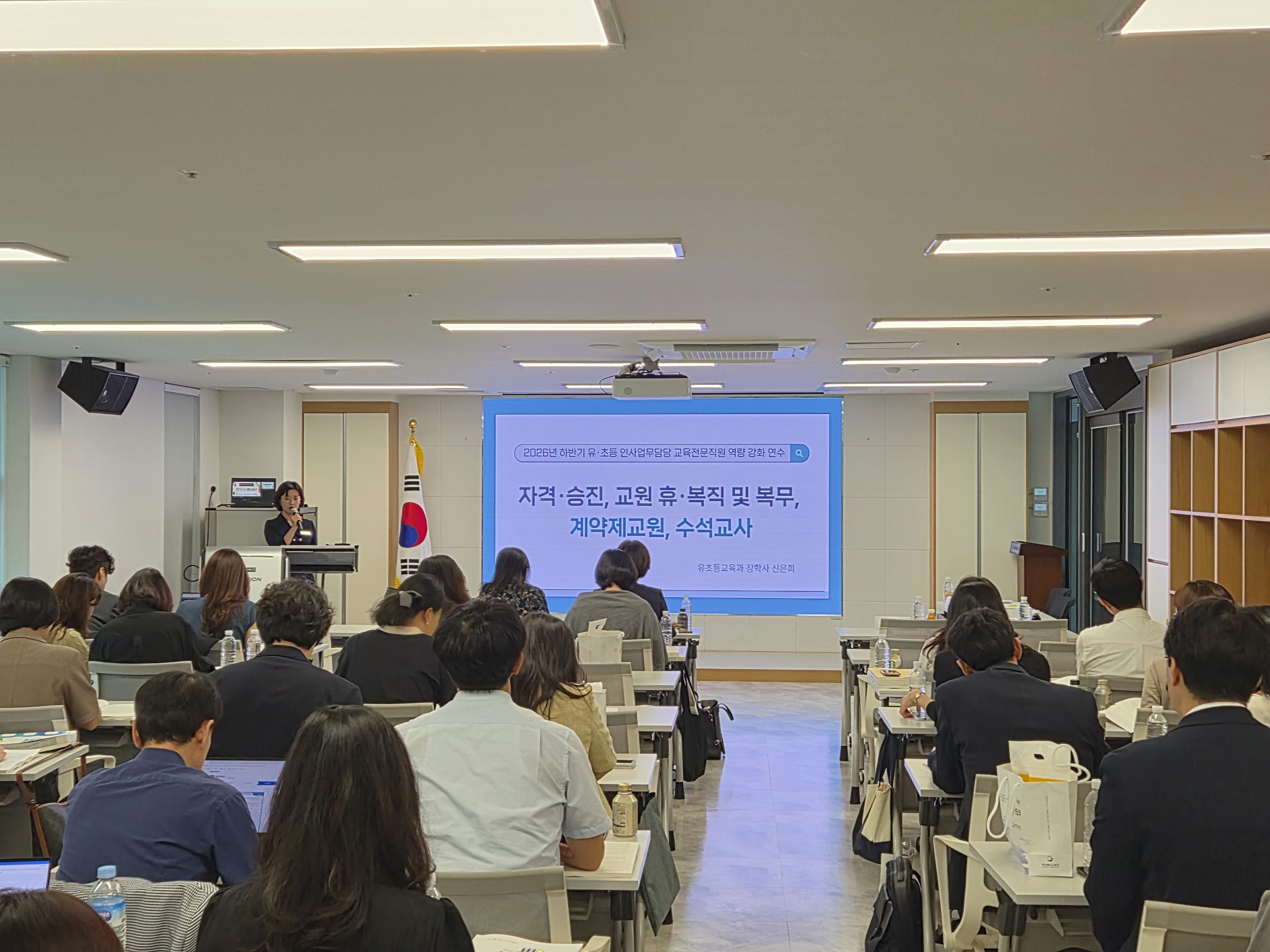 경북교육청, 교원인사 담당자 전문성 높여 공정한 인사행정 강화