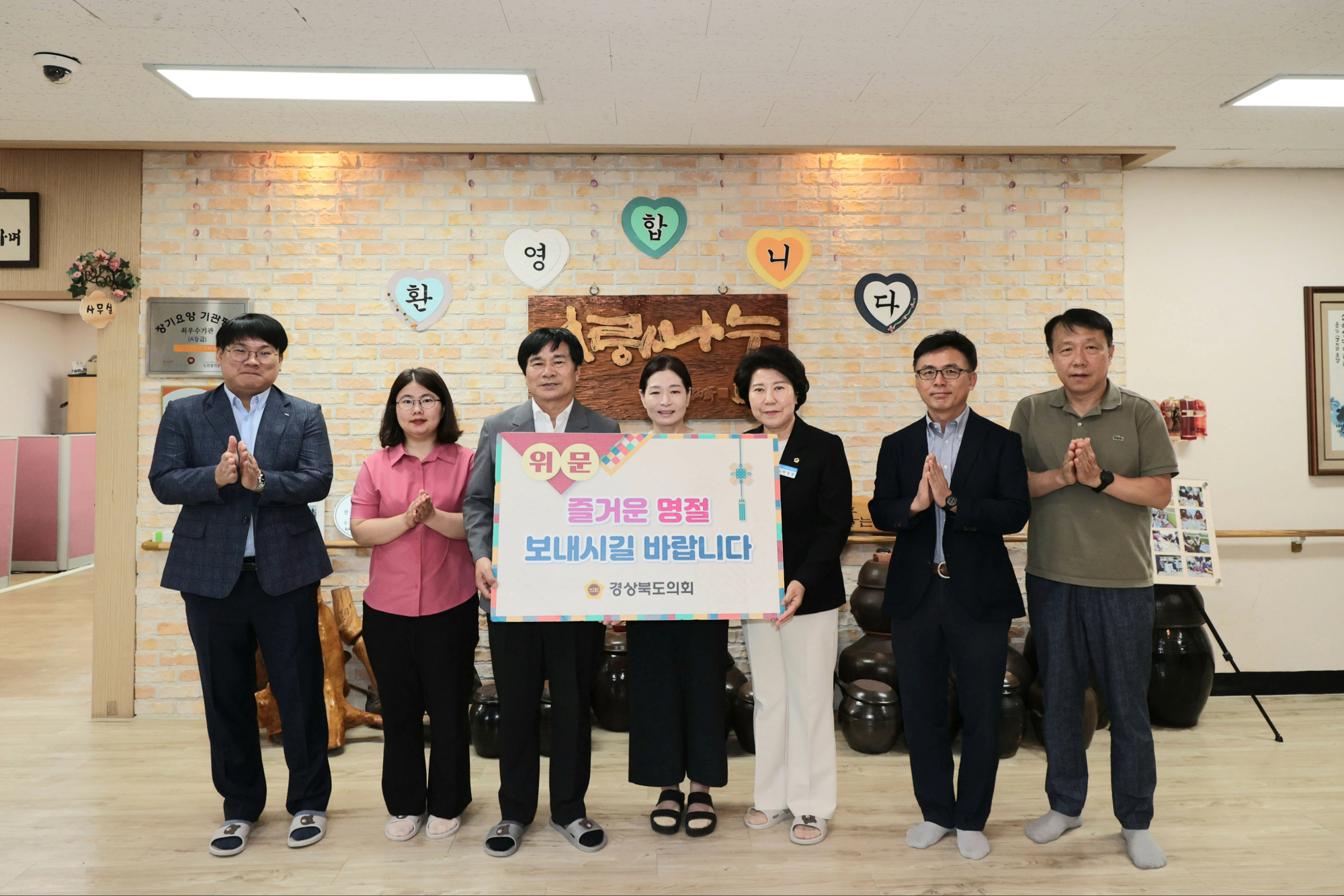 신효광·마정연 도의원 추석맞이 사회복지시설 위문