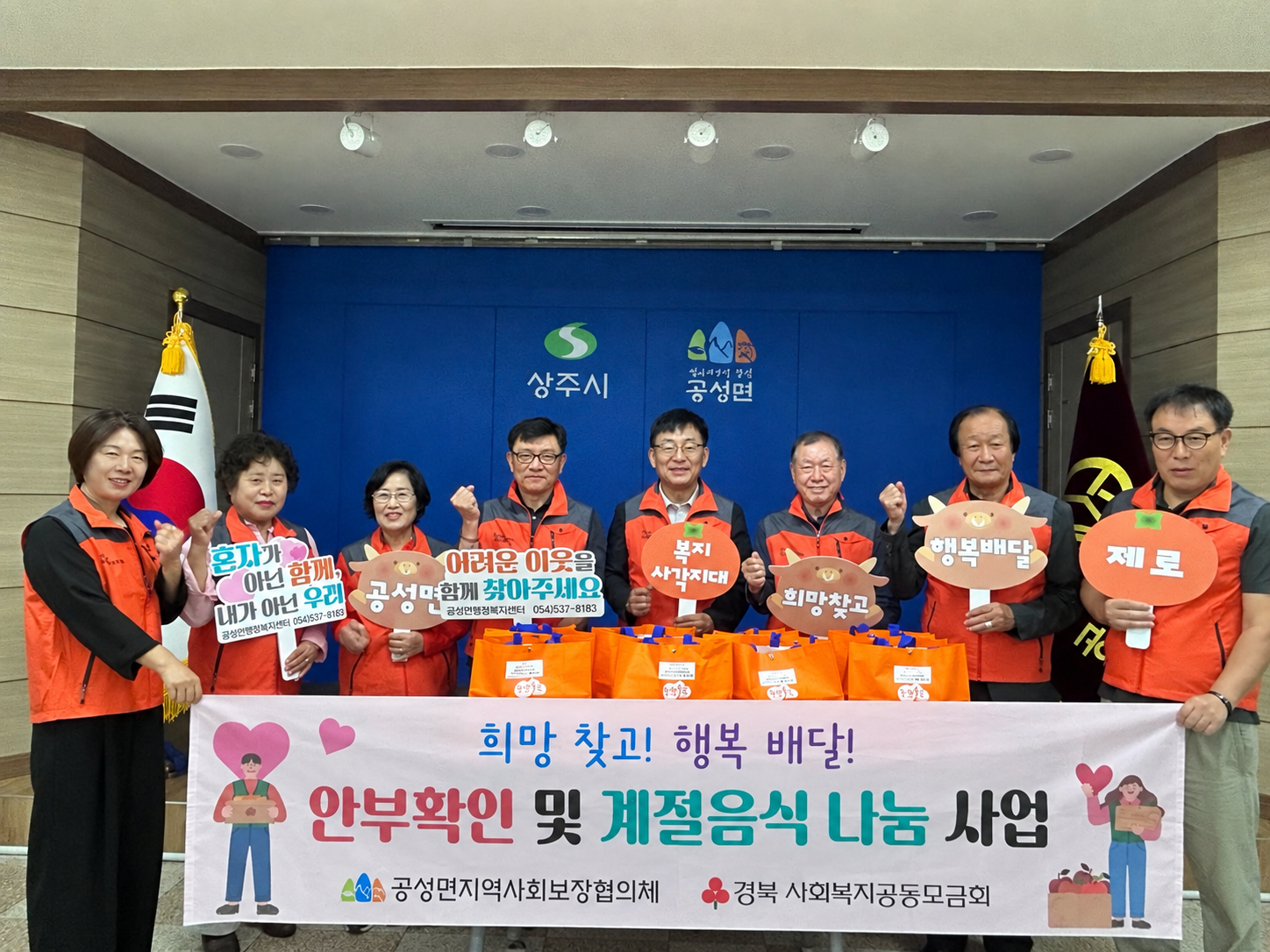 공성면 지역사회보장협의체, 계절 음식 나눔