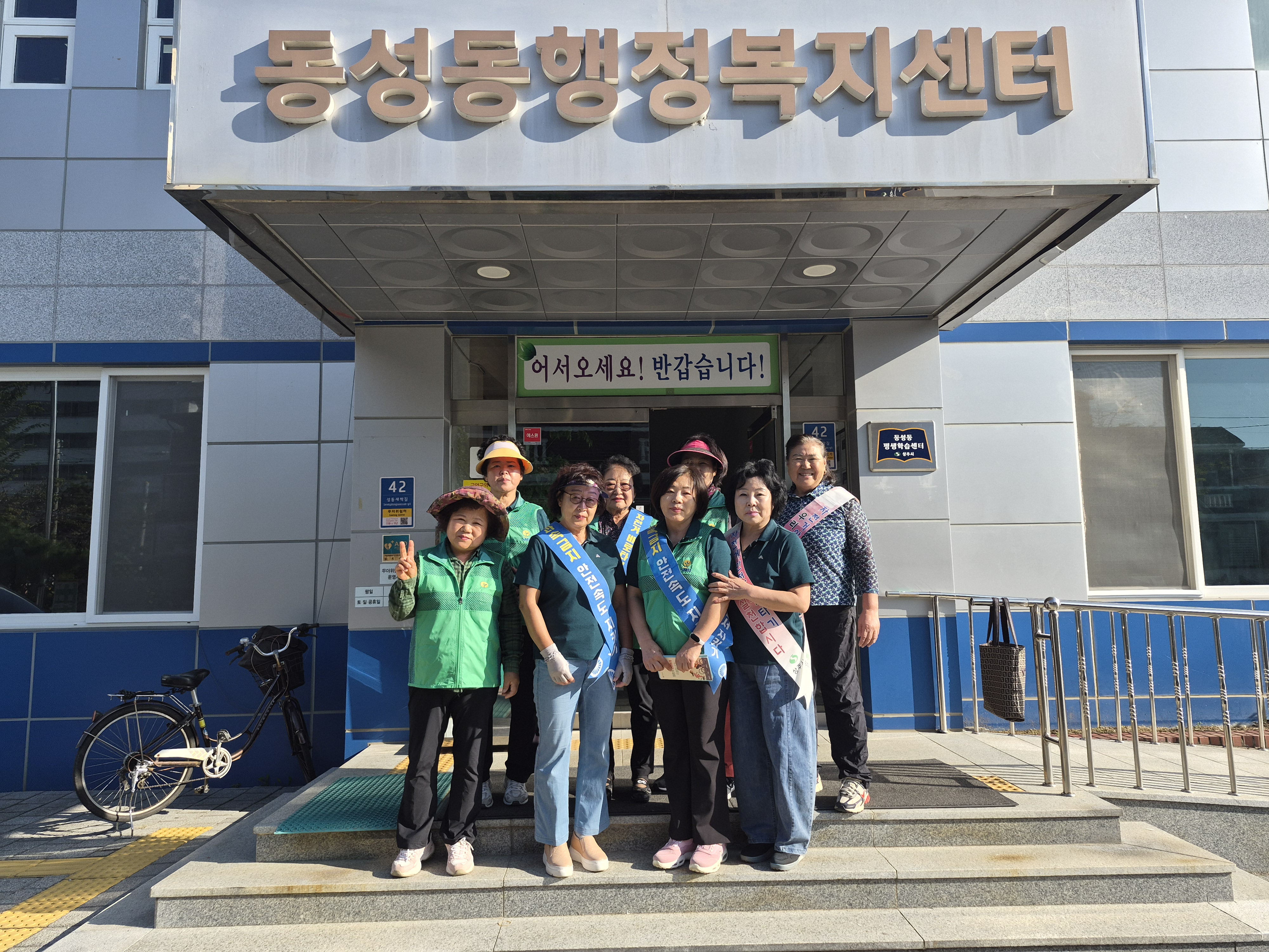 동성동, 자전거 시민봉사대 안전 캠페인 실시