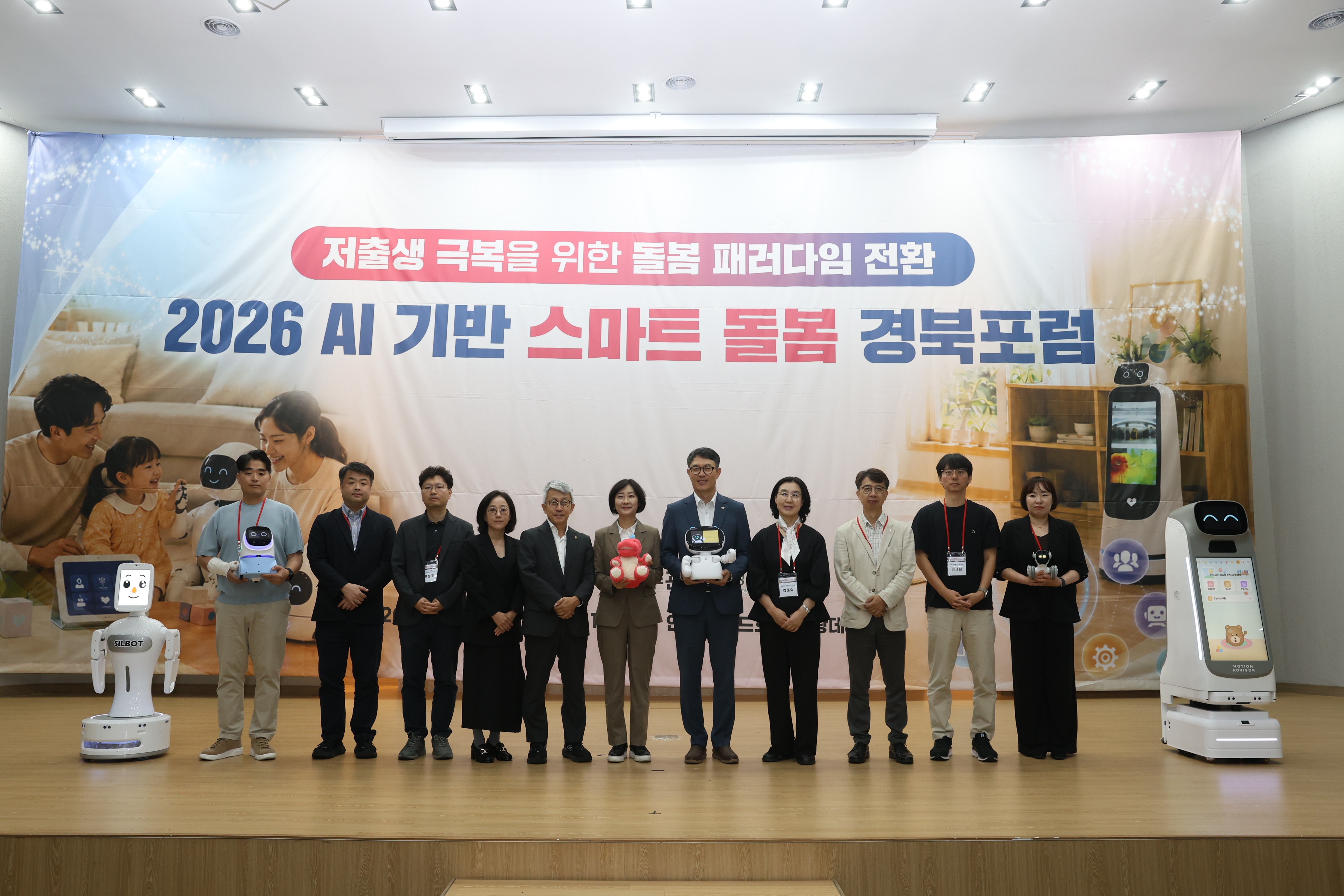 경북도, AI 기술로 스마트한 돌봄 해법을 찾는다