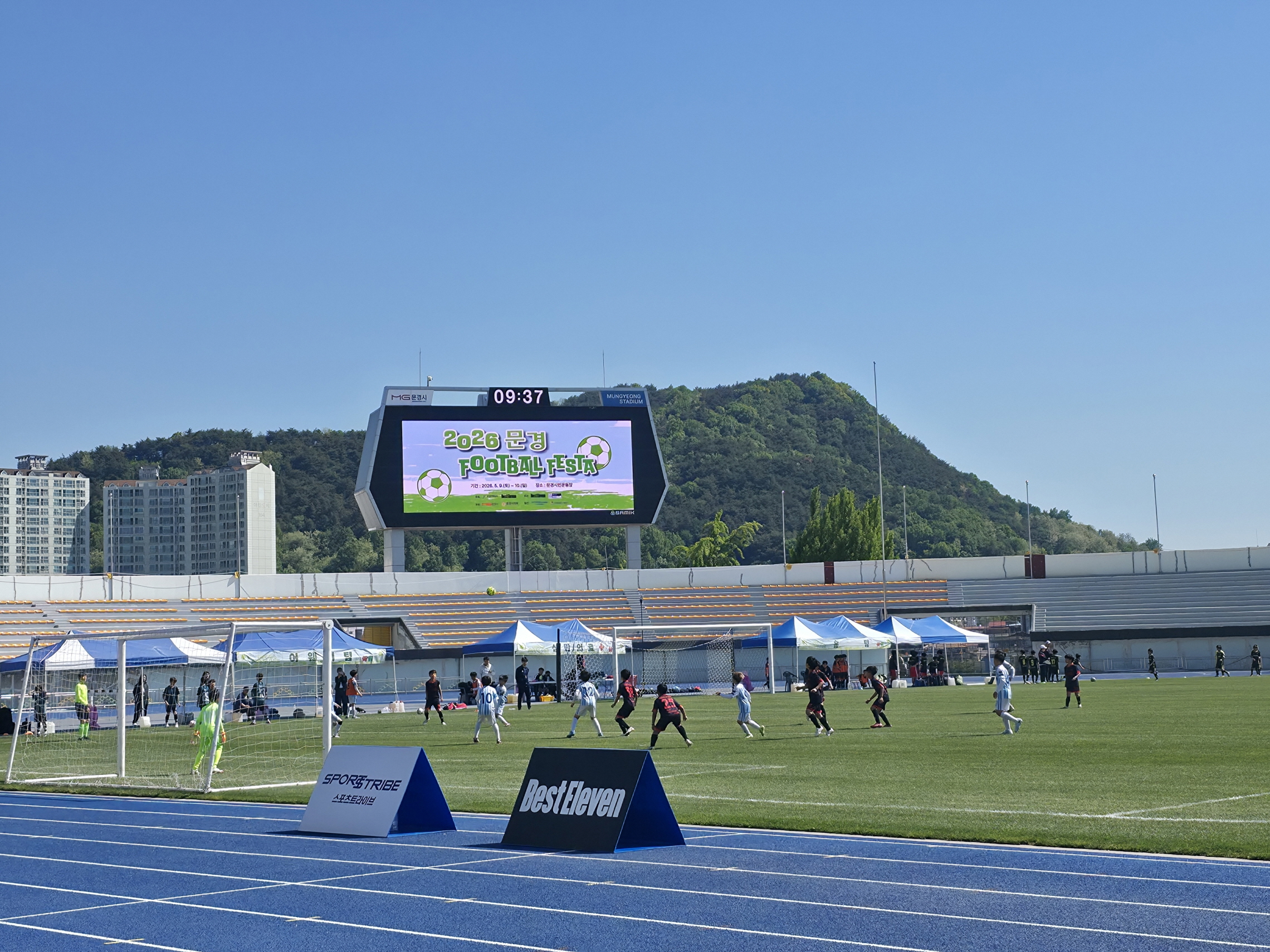 2026 문경 풋볼페스타(2차) 개막