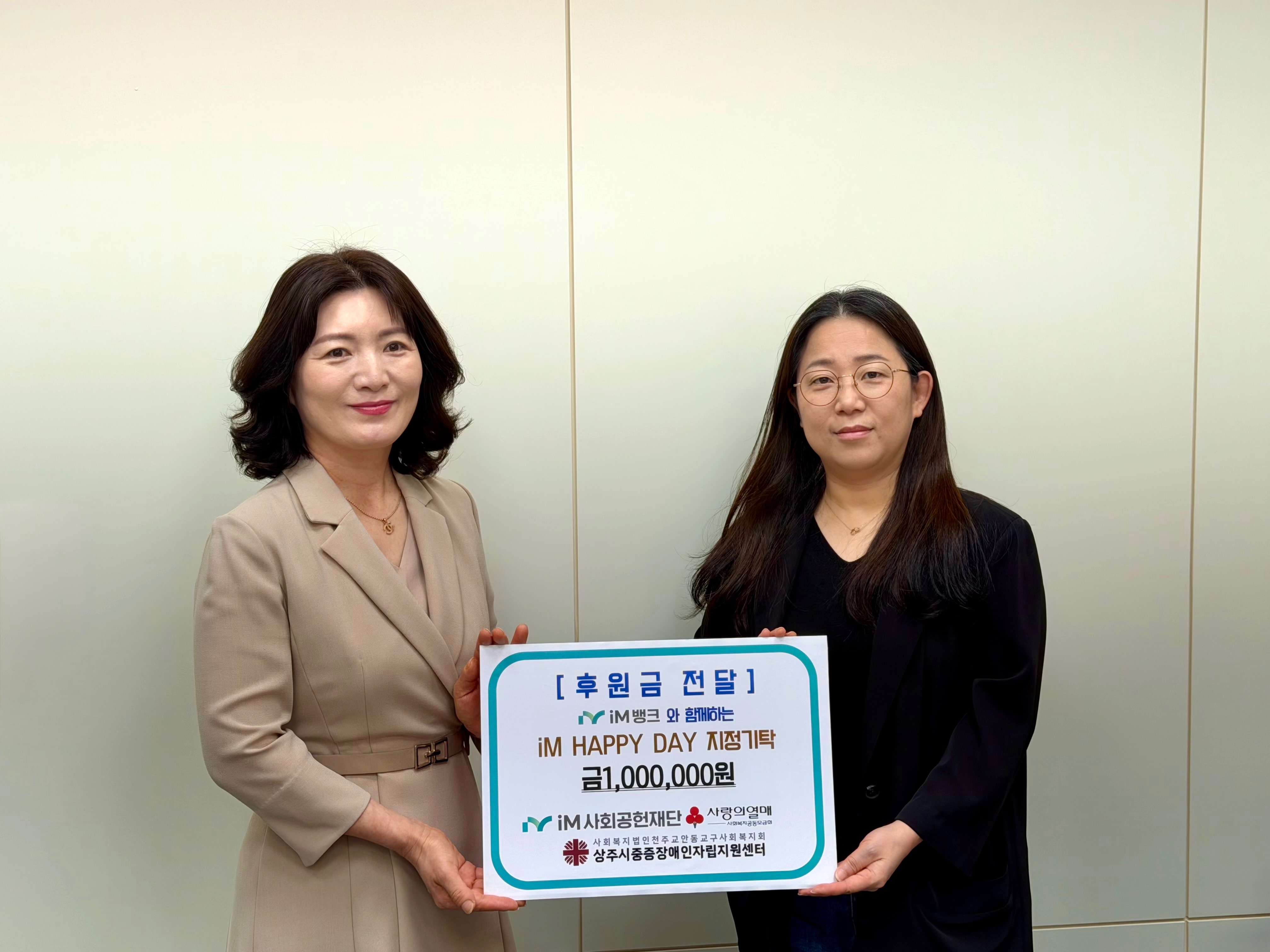 따뜻한명절 소외계층과 함께하는 iM 뱅크의 선행