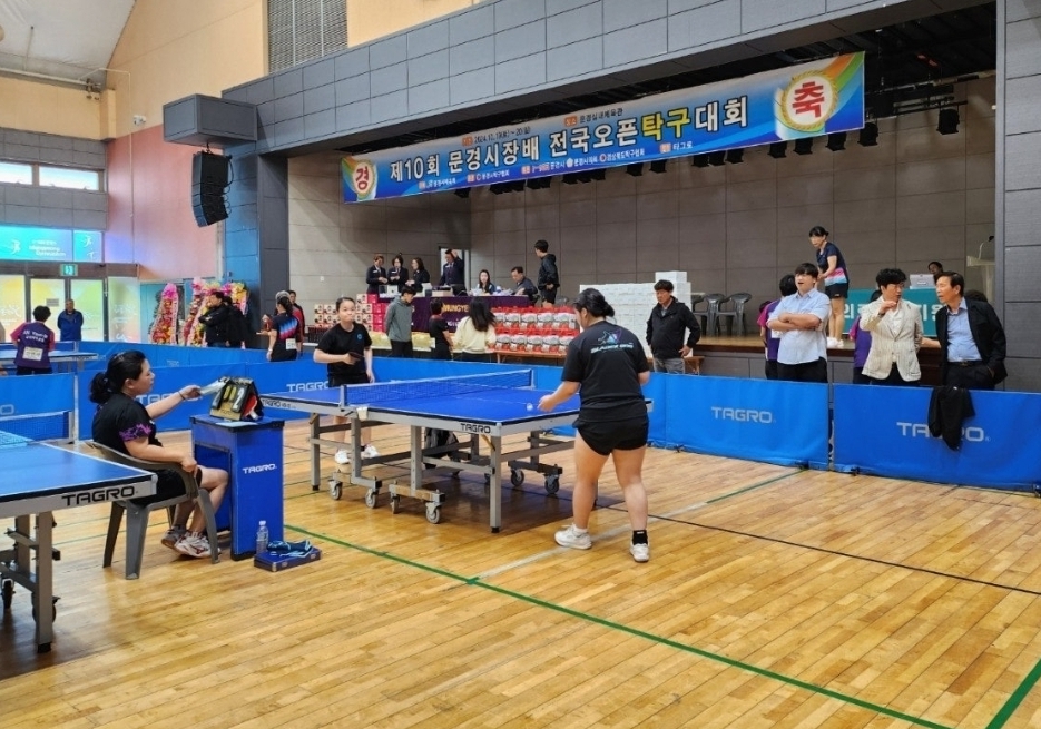 제12회 문경시장배 전국오픈 탁구대회 개최